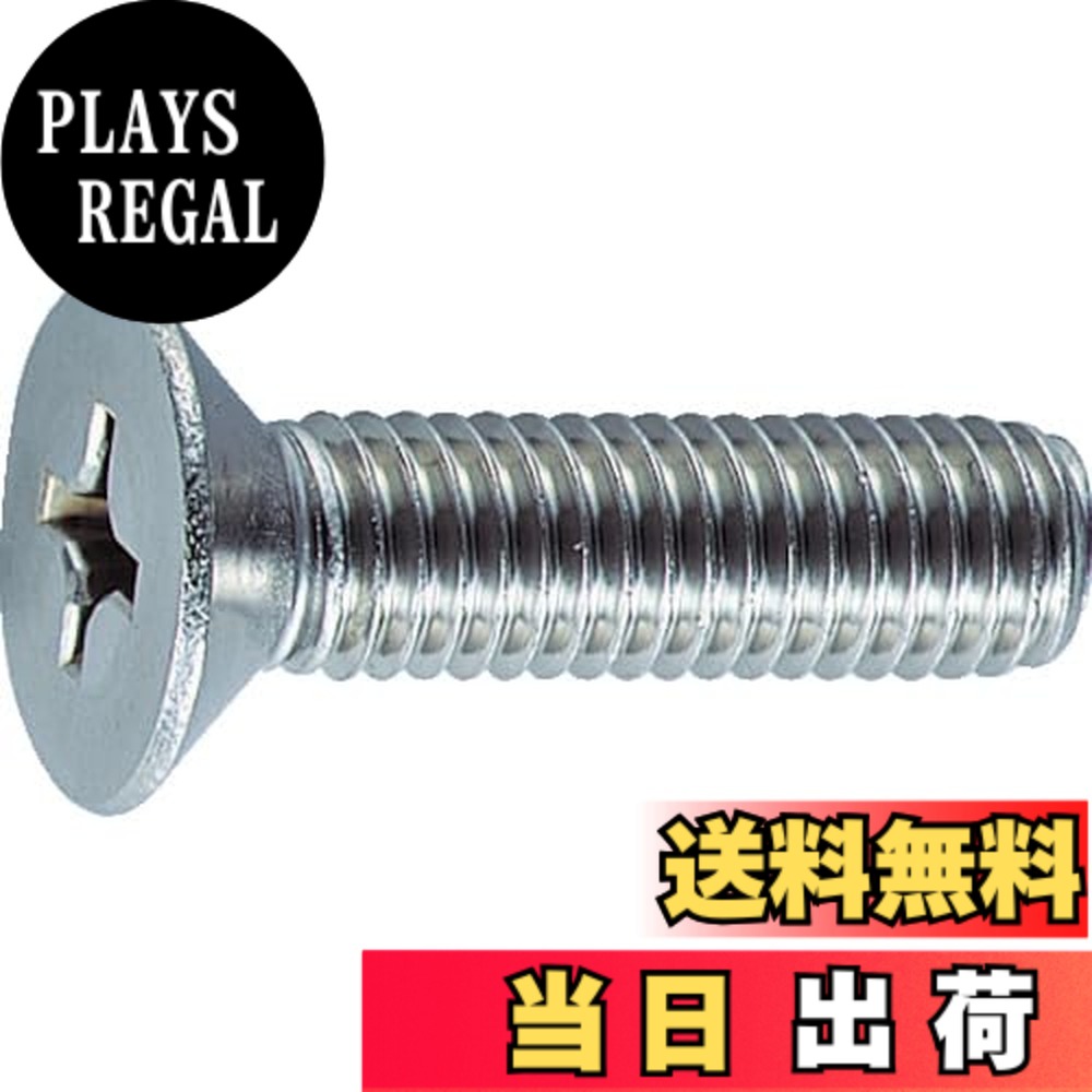 商品情報商品の説明特長 ・頭部を沈める必要のある作業に適しています。 仕様・規格 ・パッケージ:ボルトンパック(ブリスター) ・寸法(mm)d:M8 ・寸法(mm)L:35 ・強度区分:A2-50相当主な仕様 材質:ステンレス(SUS-XM7)質量・質量単位:179.1g