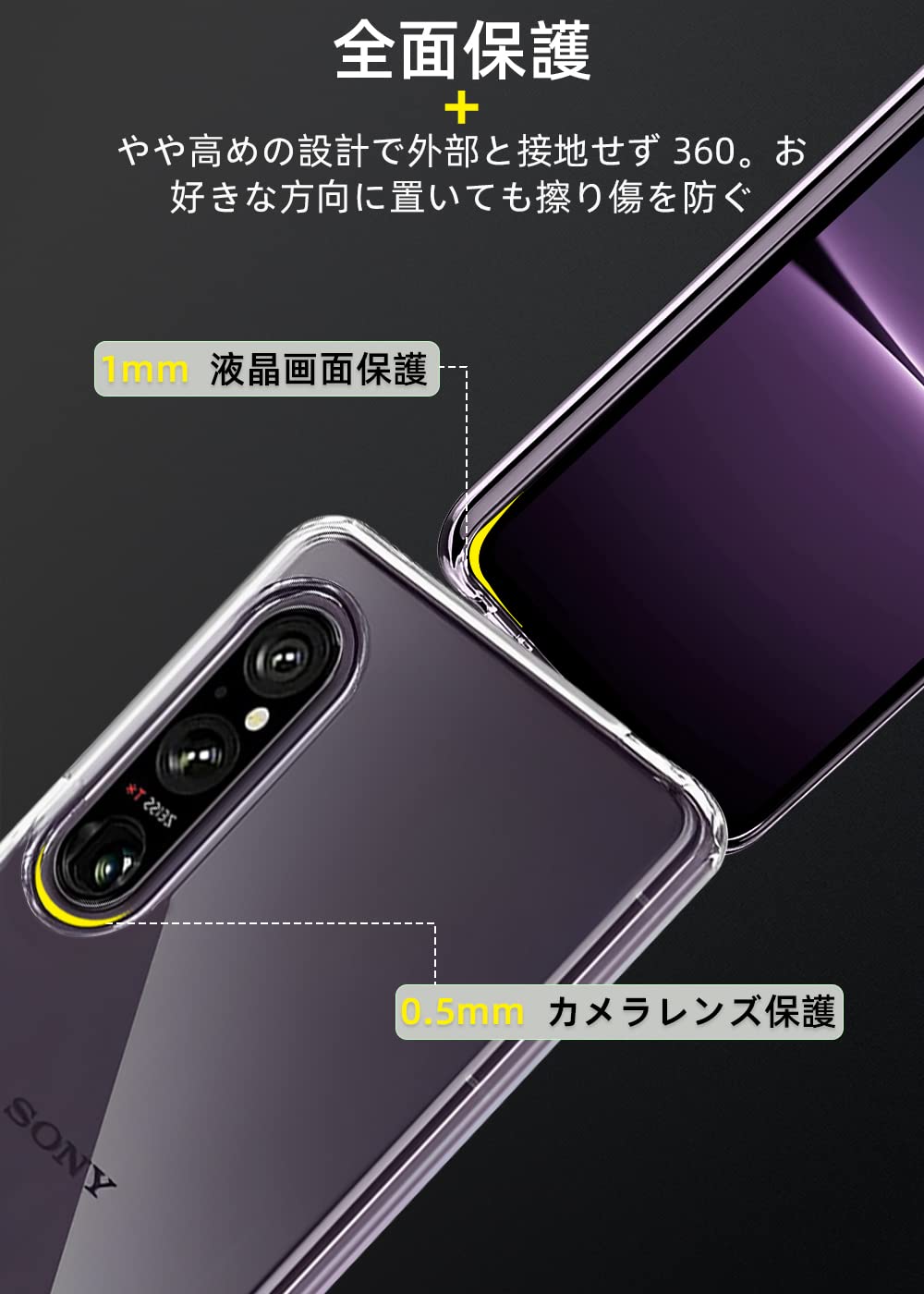 【送料無料】Xperia 1 V ケース レンズ保護 透明 耐衝撃 衝撃吸収 防指紋 アローズ...