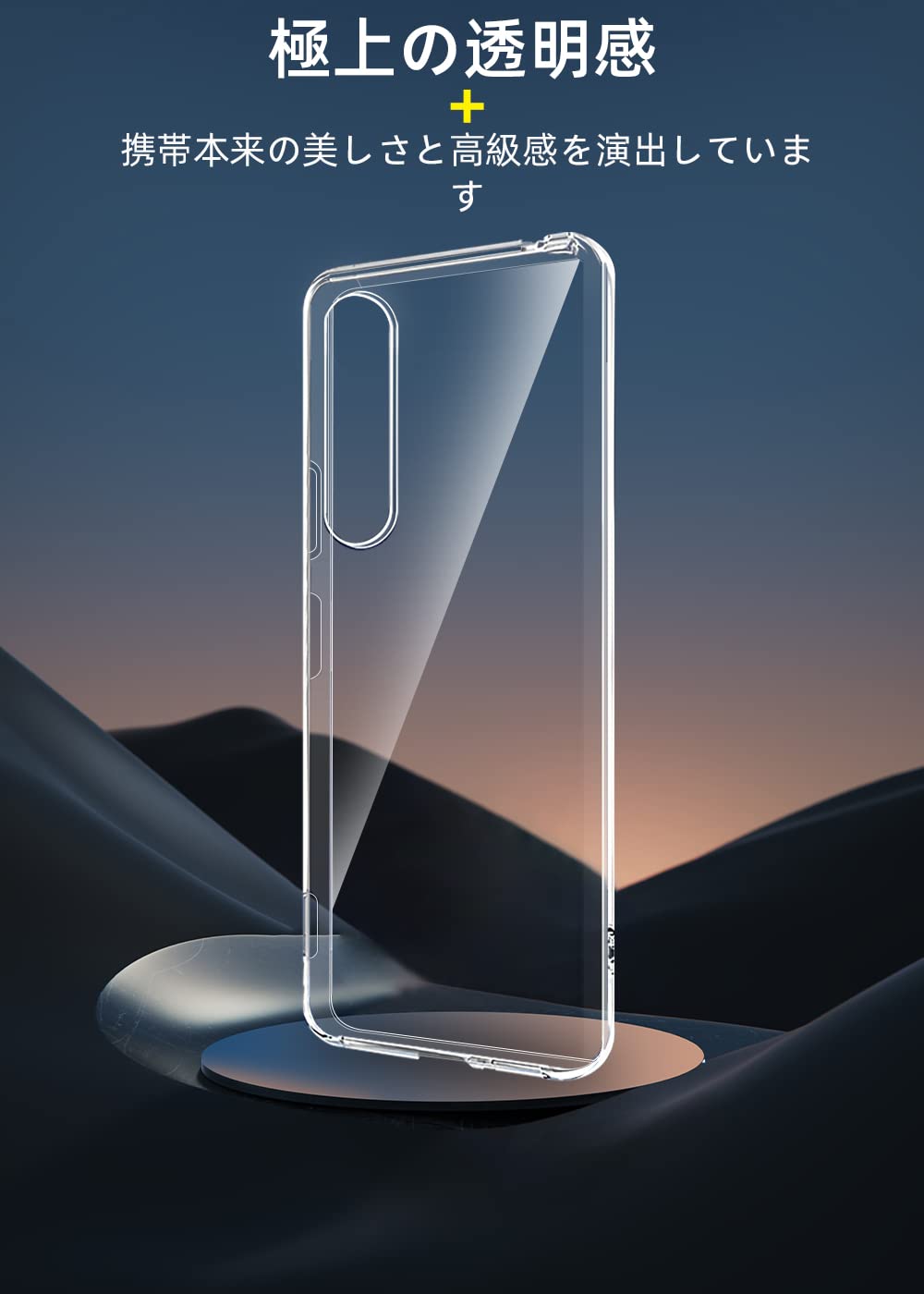 【送料無料】Xperia 1 V ケース レンズ保護 透明 耐衝撃 衝撃吸収 防指紋 アローズ...