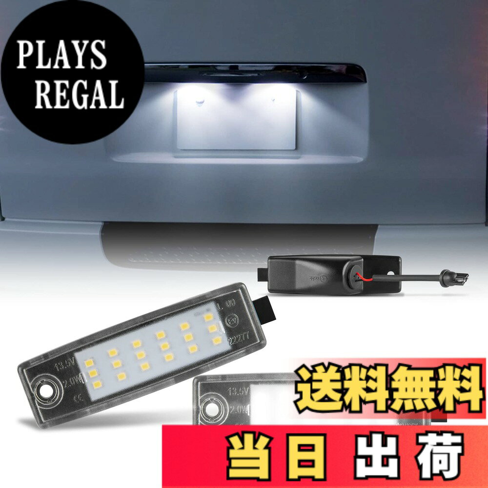 【送料無料】POPMOTORZ トヨタ ハイエース 200系 LED ライセンスランプ 2個セット ナンバー灯 LED仕様 車種専用 カスタム バーツ カプラーオンの純正交換タイプ