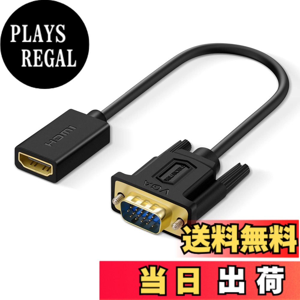 【送料無料】SHULIANCABLE HDMI to VGA アダプタ, HDMI メス to VGA オス単方向伝...