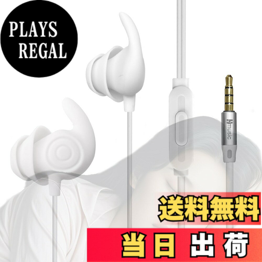 【送料無料】寝ホン イヤホン睡眠用 ノイズキャンセリング 2g超軽量 超柔軟 耳栓 シリコーン 寝返 ...