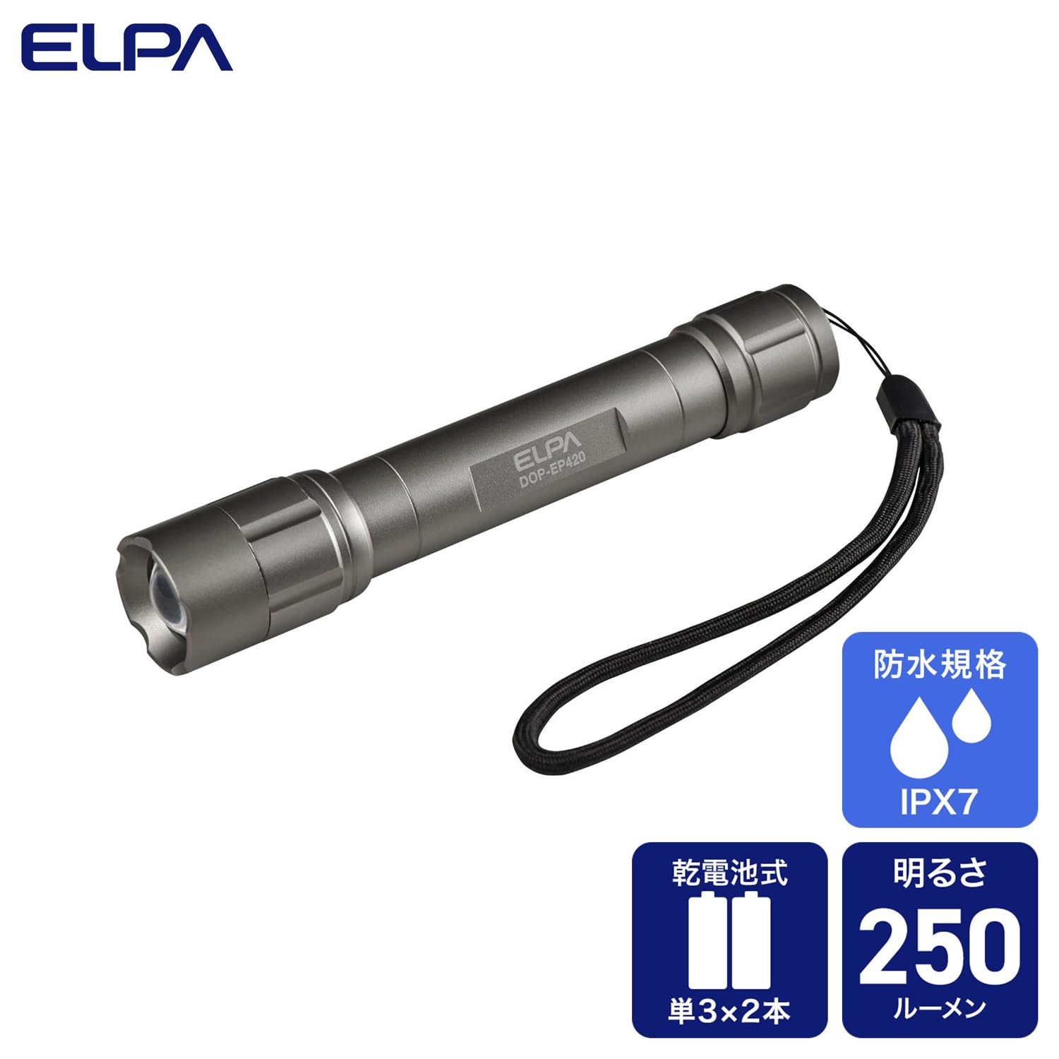 【送料無料】エルパ(ELPA) LEDアルミライト 高輝度 懐中電灯 強力 防塵・防水性能 ...