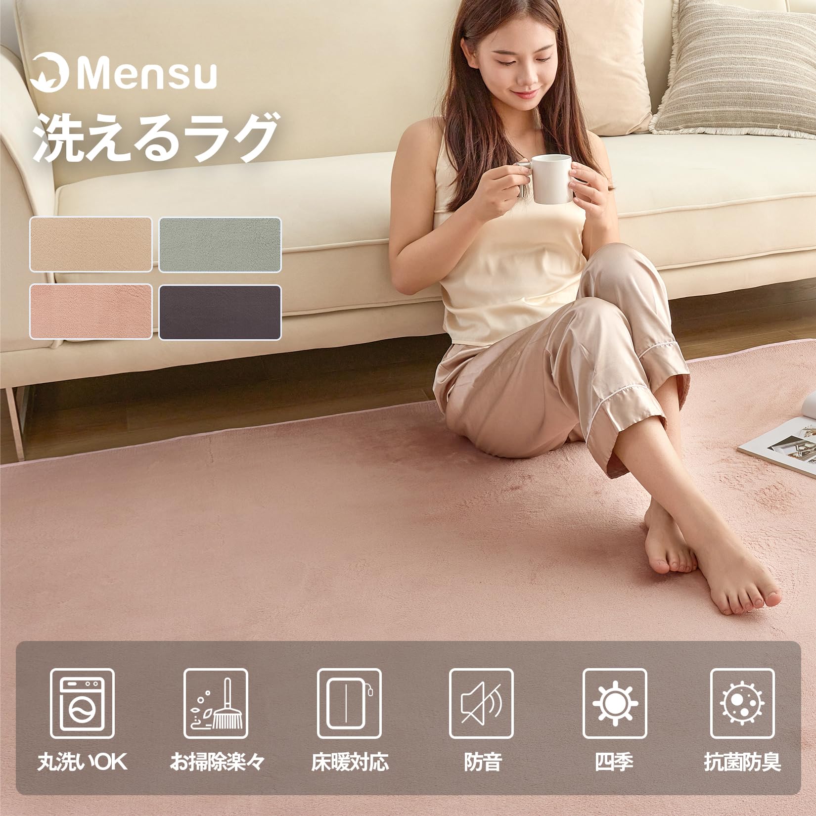 【送料無料】Mensu カーペット ラグ ラグマット 洗える 185x185cm 約2畳 絨毯 フランネルラグ 【至極の肌触り】 24時間持続制菌消臭 毛足4mm 滑り止め付 北欧 おしゃれ 【SOFT HOT】 制菌防臭 オールシーズン 床暖房 ピンク plays23-11856285 PLAYS REGAL サンプル画像2
