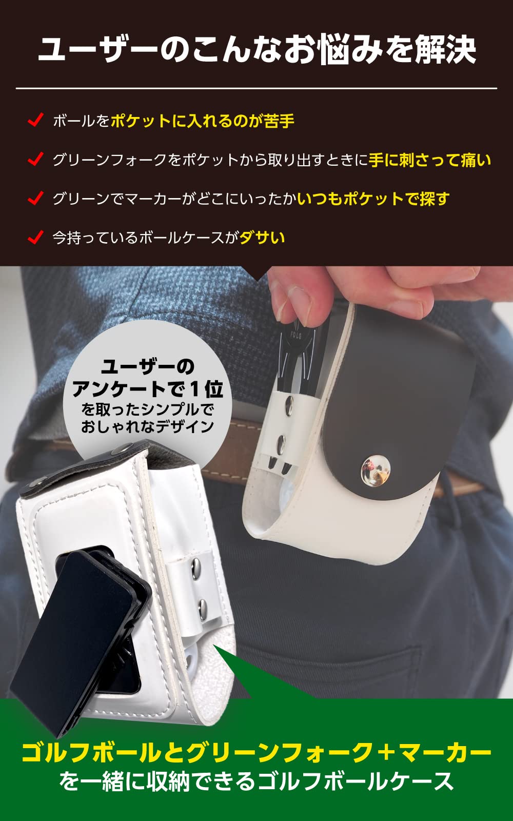 【送料無料】FOLG ゴルフボールケース グリーンフォーク マーカー セット 【ベルト...