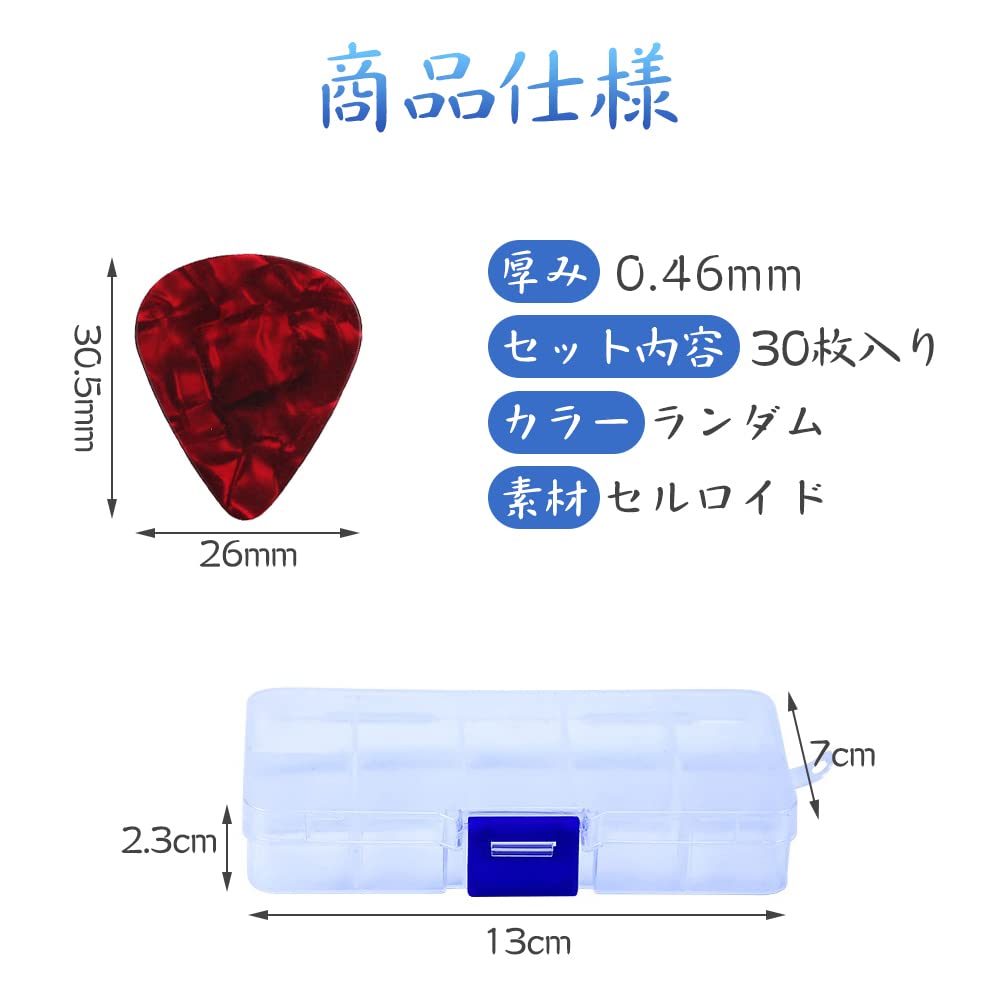 【送料無料】LOYELEY ギターピック 30枚セット 厚み0.46mm シン ベース アコギ エ...