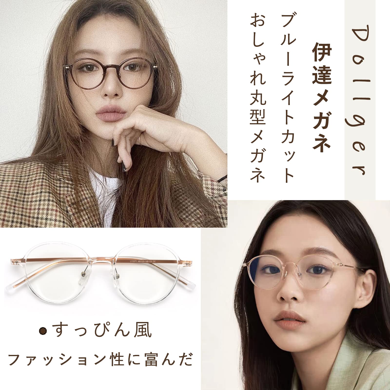 【送料無料】[Dollger] ブルーライトカットメガネ 伊達メガネ ブルーライトカット...