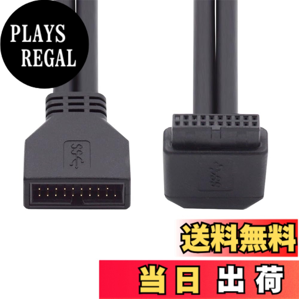 【送料無料】NFHK アップアングル USB 3.0 20ピン 19ピン オス-メス 延長 5Gbps ケーブル 90度 マザーボードメインボード用