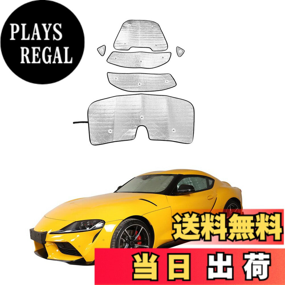 【送料無料】METYOUCAR 新型 トヨタ supra スープラ 専用 2019~2024に対応 サンシェード 純正 全窓用 車用サンシェード 遮光シェード 車用パラソル 全窓ガラス日よけ 付着タイプ フロント リア サイド ガラス 吸盤貼付 日よけ UVカット 日焼け対策 紫外線カット 車中泊