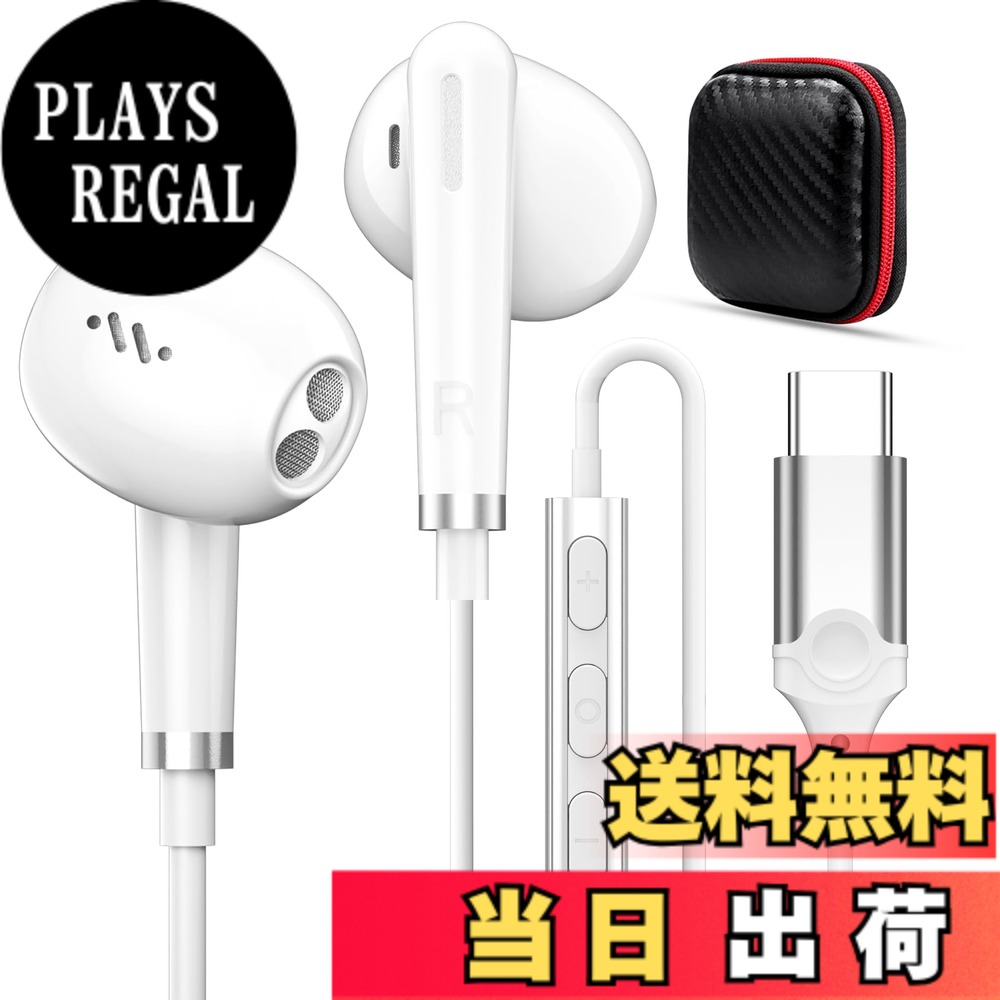 【送料無料】タイプc イヤホン 有線 マイク付き インナーイヤー型 Type-C イヤフォン 対応iPhone16 Pro Max Plus/iPhone15/iPad/samsung/Google Pixel/AQUOS/Xperia/Xiaomi/OPPO/PC パソコン Android機種 通話可能 音量調節 HIFi音質 テレワーク/オンライン会議/通勤 可