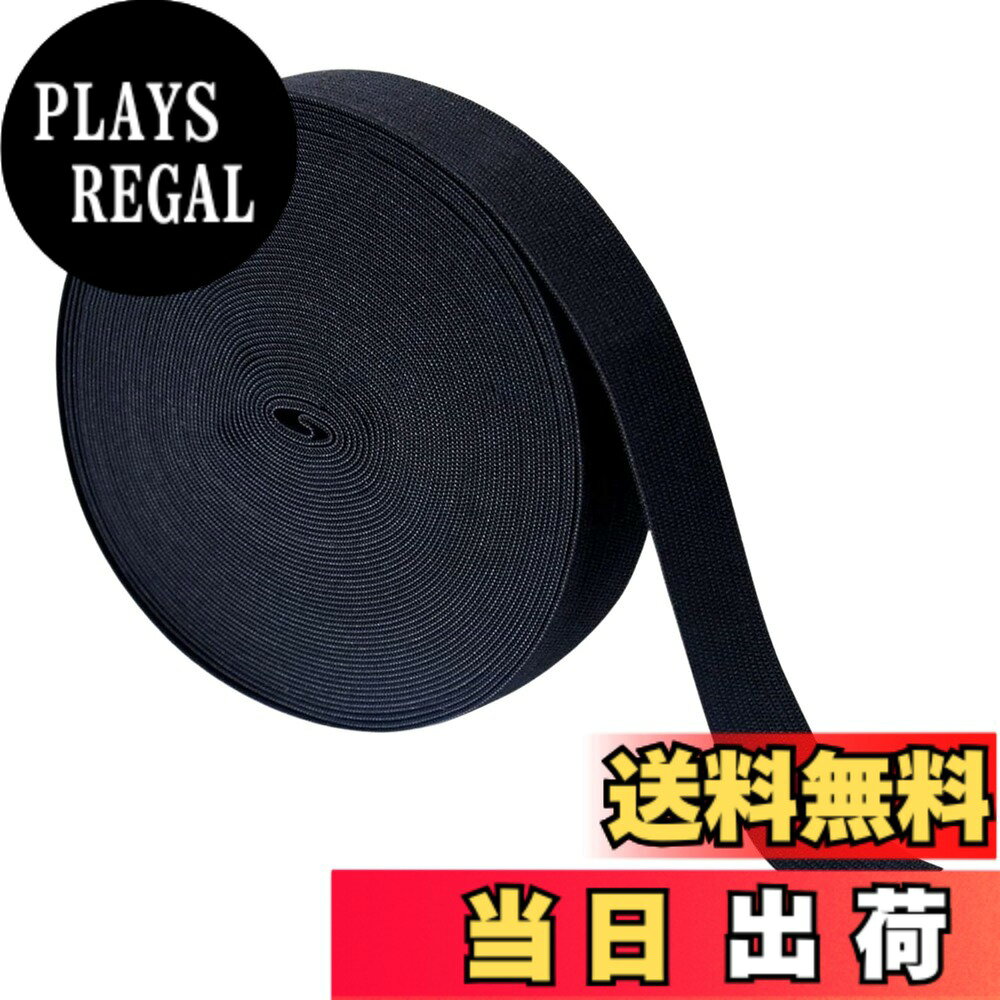 商品情報商品の説明主な仕様 【コスパ抜群！お得な40m】良質な素材を使用した、汎用性の高い平ゴム紐です。ハサミでお好みのサイズにカットしてお使い頂けます。長さ40mと大容量のため、使用量やカットの失敗等を気にせずたっぷり使用可能です。手芸や衣服のゴム交換等、様々な用途にお役立て下さい。【耐久性に優れたTPUゴム】高弾性で耐久性に優れたTPUゴムのため、長持ちしやすく、摩擦にも強い耐性を備えております。熱にも耐えられるため、アイロンがけにも対応可能です。また、耐湿性が高いため、洗濯をした際のシワが残りにくく、干した際にすぐ乾きやすいのもポイントです。【幅広い用途に◎】伸縮性に優れるため、緩くなったパジャマやスウェットのウエストゴム交換や、下着の表使い、シーツ、ゴムバンド、洋服の裾や袖口の内側などにも使用できます。裁縫・手芸・ハンドメイドと、幅広い用途にお役立てください。【製品仕様】平ゴム（40m）サイズ：長さ40m、幅3cm　素材：ポリエステル【安心の返品】本製品は購入から30日間の返品付きとなりますので、安心してお買い求めください。