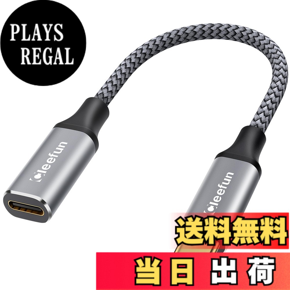 【送料無料】CLEEFUN USB C 延長ケーブル 短い/0.3m USB 3.1 Gen2(10Gbps) Type-C 延長 30cm100W/5A PD急速充電 タイプc 延長コード ラップトップ/タブレット/スマートホン/バブ/ワイヤレス充電器/防犯カメラなどUSB-Cデバイスに対応