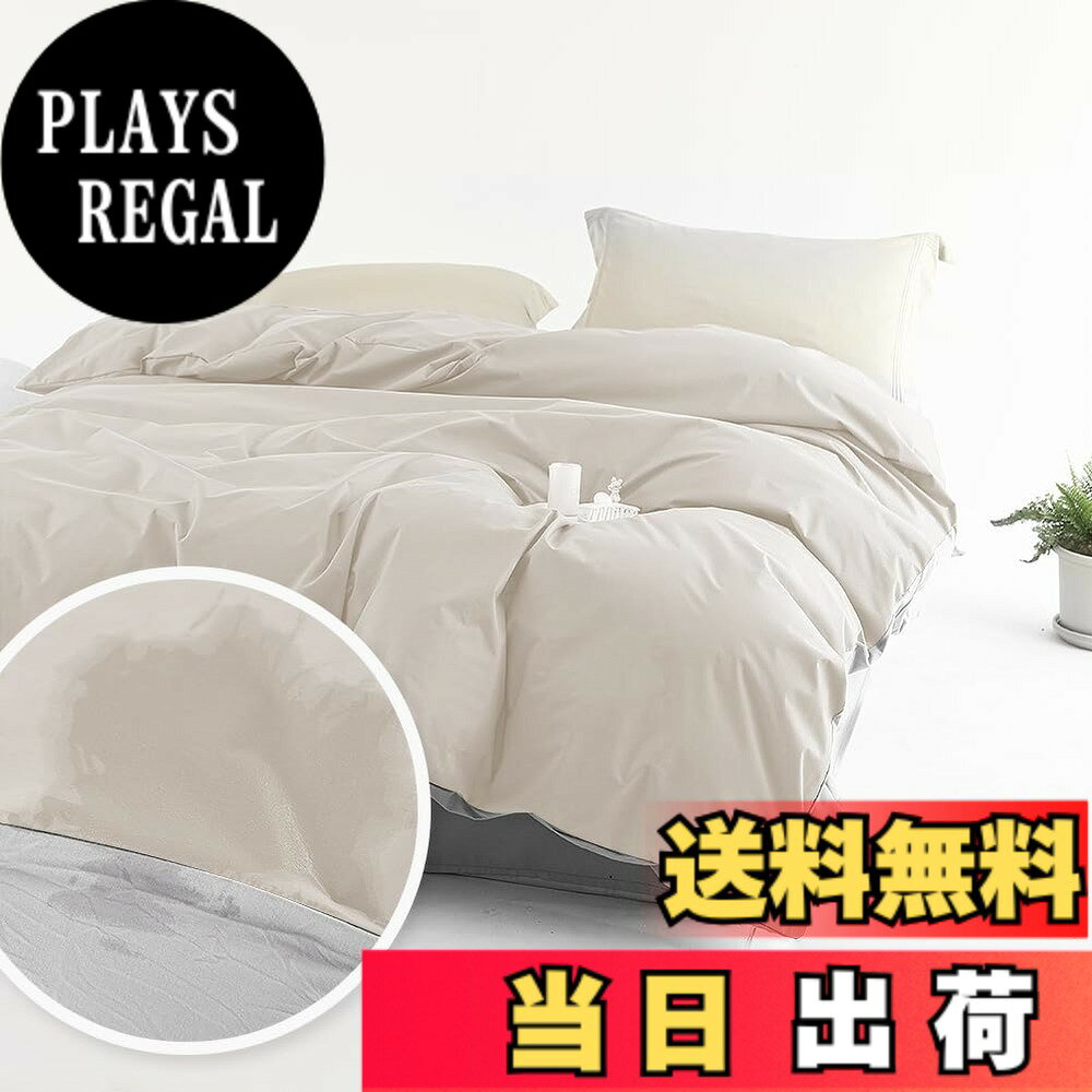 商品情報 商品の説明 主な仕様 【シングルサイズ】防水掛布団カバー：150×210cm【仕様】片側全開ファスナー使用，布団留めひも8ヶ所【素材】：A面:表面磨き再生繊維（綿の類似度95%）+TPU防水素材、B 面：ニット生地，A面：防水、B面：通気性に優れ　速乾性あり 伸縮性あり【丸洗いOK・速乾】毎日素肌に触れる布団カバーは、いつも清潔なものを使いたいと思います。四季を通じて長くご愛用いただけます。速乾性に優れ、乾きが早いからお洗濯も楽々になります！お洗濯の後シワが付きにくいから手入れも簡単です【商品】生地の制作から製品の完成まで品質をチェックしています、自信もってご提供いたします。 # 【送料無料】防水 掛け布団カバー シングル 防水カバー 掛けカバー 掛布団カバー 介護カバー 150*210cm 片側防水 吸湿速乾 軽量 ベビー 赤ちゃん 高齢者用 おねしょ対策 おしっこ対策 ベージュ 毎日の生活の中で、布団の汚れや湿気が気になる方は多いでしょう。特に、お子さんがいる家庭や高齢者の方を介護するご家庭では、おねしょや汗による布団の汚れが悩みの種。そんなお悩みを抱えるあなたにぴったりの商品が、こちらの「防水 掛け布団カバー」です。 この掛け布団カバーは、150cm×210cmのシングルサイズで、片側が防水加工されています。これにより、布団が濡れたり汚れたりするのを防ぎ、清潔に保つことができます。また、吸湿速乾性に優れているため、洗濯後の乾燥も短時間で済み、手間がかかりません。 介護や育児に役立つこのカバーを使えば、日々の生活がより快適に、安心して過ごせるようになります。ぜひ、この機会にお試しください。 ## 防水加工で安心してお休みいただける 防水掛け布団カバーの最大の特徴は、片側に施された防水加工です。この加工により、おねしょや汗、こぼした飲み物による布団の汚れを防ぎます。特に小さなお子様がいる家庭では、万が一の事態にも安心です。 また、高齢者の方を介護している家庭でも、同様の理由からこのカバーが重宝されます。毎晩の寝床を清潔に保つことができるのは、介護を行う上での大きな利点です。 独自の防水素材を使用しており、洗濯してもその効果が持続します。また、速乾性があるため、洗濯後すぐに使える点も魅力の一つです。濡れた布団を急いで乾かしたり、清潔感を保つためのストレスを軽減してくれます。 さらに、素材には表面磨き再生繊維が使われており、肌触りも非常に良いです。このため、小さなお子さんや赤ちゃんでも安心してお使いいただけます。 どんな家庭でも便利に使えるこの防水掛け布団カバーをぜひご利用ください。快適な睡眠環境を手軽に実現できます。 ## 吸湿速乾性で日常使いに最適 吸湿速乾性に優れたこの布団カバーは、毎日の使用に非常に便利です。特に、夏場の湿気や汗を吸収してくれるため、快適に眠ることができます。これにより、寝ている間に不快に感じることが少なくなり、質の高い睡眠を得ることができるでしょう。 洗濯後もすぐに乾くため、忙しい日常生活の中でも大変重宝されます。例えば、急に雨が降ったり、お子さんが体調を崩したときにすぐに洗濯し、干すことができます。時間をかけずに仕上がるので、ストレスを軽減できるのもこのカバーの特徴です。 また、この布団カバーはシンプルながらもおしゃれなデザインなので、インテリアとしても違和感なく溶け込みます。ベージュ色はどんなお部屋にも合わせやすく、落ち着いた雰囲気を演出します。 お子さんや高齢者の方が安心して使えるこのカバーは、お手入れが簡単で、忙しいお母さんや介護をしている方にとっても心強い存在です。洗濯機で丸洗いできるため、手間がかからず、清潔さを保ち続けることができます。家族全員が満足できる商品です。 ## 介護や育児に役立つ多機能カバー この防水掛け布団カバーは、シングルサイズの150cm×210cmで、多機能性が注目されています。特に、介護が必要な高齢者や、赤ちゃんを育てる家庭にとっては、多くの利点があります。おねしょや汗による布団の汚れを防ぐため、お手入れが簡単でストレスが少なくなります。 布団留めひもが8ヶ所付いているため、布団がずれる心配もありません。しっかりと固定できるので、お部屋で安心して眠れる環境を提供します。 さらに、片側全開ファスナーを採用しているため、取り外しが簡単です。洗濯も楽に行え、日常的に清潔な状態を保つことができます。また、このファスナーのおかげで、布団の出し入れもスムーズです。 各家庭のニーズにしっかりと応えられる設計がなされており、特に育児や介護をしている方々にとって、心強いアイテムとなるでしょう。家族全員の快適な睡眠を実現できるこの布団カバーを、ぜひご検討ください。 ## 商品の仕様とお手入れ方法 この防水掛け布団カバーは、以下のような仕様を持っています。シングルサイズは150cm×210cmで、片側に防水加工が施されています。素材は再生繊維（綿の類似度95%）とTPU防水素材、ニット生地で構成されています。これにより、防水性と通気性を兼ね備えた理想的なカバーとなっています。 お手入れも非常に簡単です。洗濯機で丸洗いが可能であり、速乾性も高いため、日常の使用に最適です。お洗濯後もシワが付きにくいため、アイロンがけの手間もかかりません。 注意点は、高温での乾燥は避けることです。正しいお手入れを行うことで、長くご使用いただけます。また、手洗いができるので、デリケートな洗濯が必要な場合にも対応できます。 このように、毎日使用する布団カバーを清潔に保ち、快適な睡眠環境を手軽に実現できる商品です。暮らしをもっと快適にするために、ぜひこの商品をご利用ください。 ## まとめ - 防水加工により、布団の汚れを防ぐ - 吸湿速乾で、快適な眠りをサポート - 介護や育児に役立つ多機能型 - お手入れが簡単で、衛生的 - シンプルでおしゃれなデザインで、インテリアにも最適 この商品で、快適な睡眠環境を手に入れましょう。家族全員が安心して使える防水掛け布団カバーをぜひお試しください。