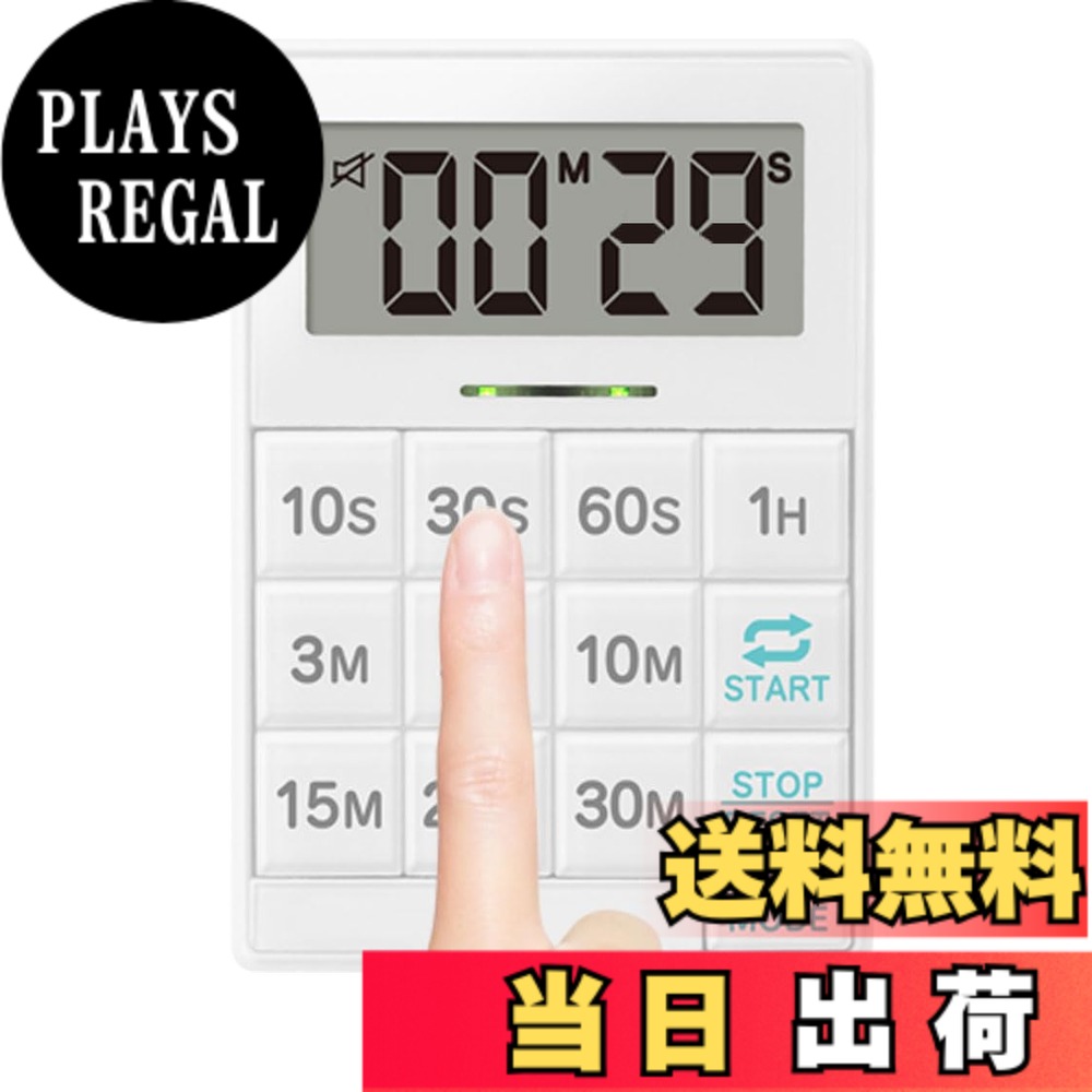 【送料無料】ドリテック(dretec) ワンプッシュタイマー 押すだけ 簡単 時短 インターバル 消 ...