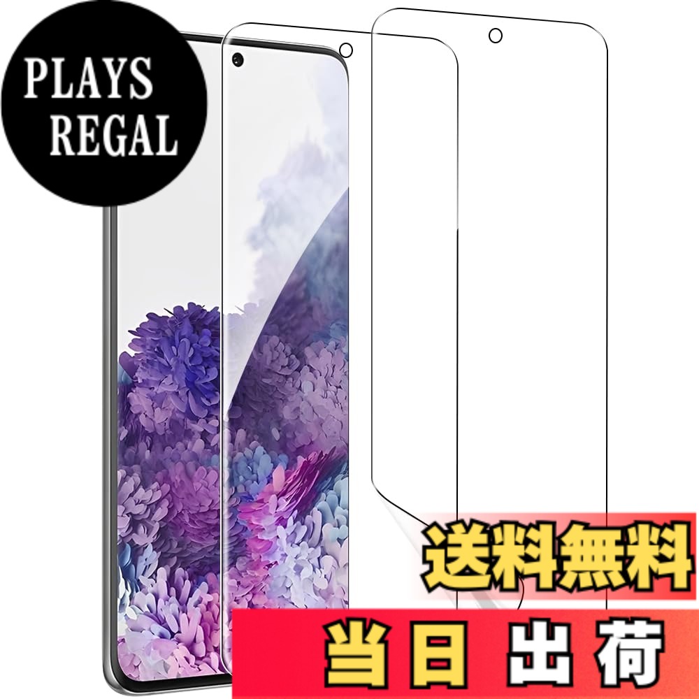 【送料無料】【2枚・簡単な貼り付け方】ZXZone For Galaxy S20 フィルム 柔らかいTPU素材 指紋認証対応 全面保護 傷修復 高透過率 気泡ゼロ 隅浮き防止 湾曲対応 ケースと干渉せず ギャラクシー S20 液晶保護フィルム SC-51A SCG01 対応