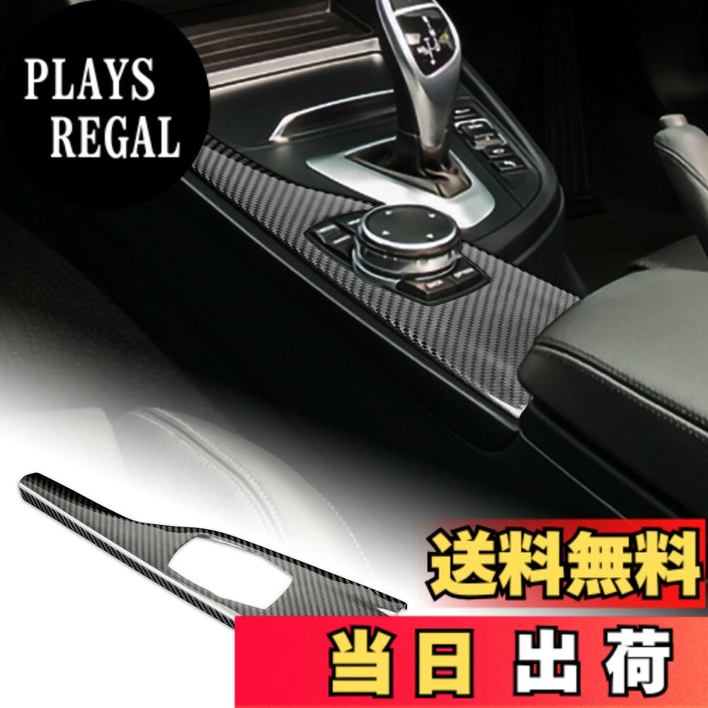 【送料無料】AIRSPEED BMW F30 F31 F32 F34 F36 F80 3シリーズ 4シリーズ専用 アクセサリー 内装 パーツ リアルハード カーボンファイバー製 コンソールマルチメディアボタンパネルカバー ステッカー おしゃれ カスタム ドレスアップ 両面テープ付き ガーニッシュ インテ