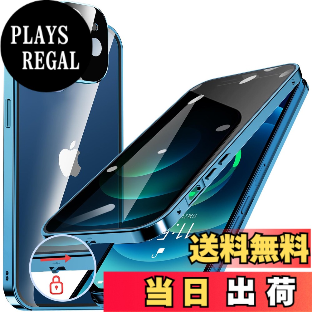 【送料無料】HGUTREY【覗き見防止・自動ポップアップボタン】 iPhone12 用 ケース ...