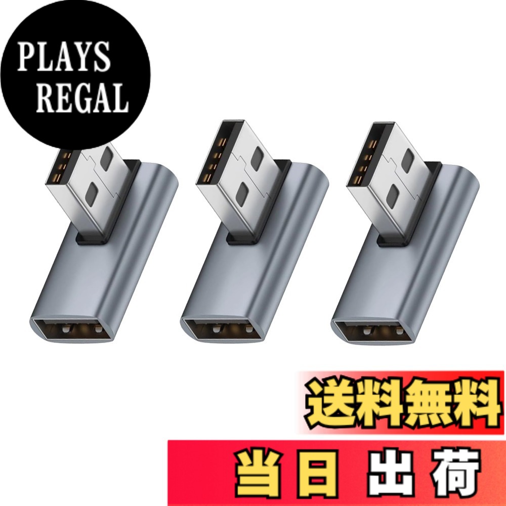 商品情報商品の説明USB 変換 アダプター主な仕様 【USB 3.1 アダプタ L型 90度】90度直角設計で、人間工学に基づいたケーブルの抜き差しが便利になります、スペースを確保するだけでなく、また、ケーブルの折り曲げ及び断線を有効的に防止できます。【10Gbps高速伝送＆3A高速充電】コネクタはgen2の新技術を使用しており、10Gbpsgの高速データ伝送（理論的には可能、実際の状況に応じて）を採用し、安定した高速化を実現します。ファイル、ドキュメント、オーディオ、ビデオなどを数秒で高速に転送します。データ送信、充電時間を効果的に節約します。【小さくて使いやすい】最高品質のデザインと高品質の素材、コネクタは軽くて持ち運びが簡単で、ポケットや小袋に入れやすく、使いやすく、プラグアンドプレイも簡単です。シェルの材質は、耐摩耗性、耐熱性、耐久性に優れたアルミ合金製です、超高耐久性。【幅広い互換性】USB3.1 A変換アダプターにより、MI Mac mini、Mac Pro、MacBook Pro、Huawei Matebook、Surface シリーズなどのパソコンに対応。Windows 10/8/7、Mac OS、およびLinuxと互換性があります。USB3.1 Gen 1/USB 3.0/USB 2.0と互換性があります。ケーブル/ハブ/ USBスティック/ハードドライブ/カードリーダー/イーサネットアダプターなどのUSB Aポートを備えたデバイスを使用してUSBーAラップトップおよびデスクトップまたはUSB充電器に接続できます。【品質】ご注文日から12ヶ月の間、ご使用いただいている製品に不具合と思われる事象が生じた場合、いつでもお気軽にお問い合わせ下さい。