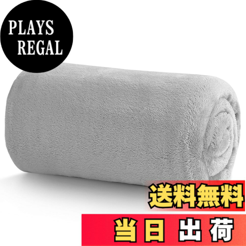 商品情報 商品の説明 主な仕様 ?【オフィスでの冷房対策】オフィスで「クーラーが効きすぎていて寒い」と感じても、人それぞれ適温が違うため、温度設定を自由に操作することが難しい場合もあるので、対策が必要です。柔らかく暖かいブランケットで、肌寒いときのひざ掛けとして、ある時は羽織るようにして使うことができます。【軽くて暖かい】超軽量ひざ掛けで、圧迫感を与えないです。優れた縫製技術のおかけで、超極細繊維がちゃんと詰まっていて、薄くて軽い割には、高い保温性と耐久性を兼ね揃え、これ一枚だけでかなり長い季節をカバーしてくれます。【柔らかくて通気性もよく】高性能ポリエステル100％で、優しい肌触りで、通気性に富み、快適にお使いいただけます。無地の落ち着いたデザインなのでオフィスで使いやすいです。【洗濯可能】ご自宅で丸洗いできる。洗濯機の設定を「毛布モード」や「手洗いモード」に切り替えて洗いましょう。洗濯洗剤と柔軟剤と併せて洗濯すると柔らかさやふんわり感が増すのでおすすめ。因みに毛布を洗う頻度は月に1，2回が良いでしょう。【様々な用途毛布】様々なシーンに活躍！防寒具としても寝具としても使えるフランネルのブランケットは、ひとつ持っているととても便利なアイテムです。薄くて軽いから持ち運びやすくて、オフィスの引き出しの中や椅子の上などにコンパクトにたたんで置けます。オフィスで昼寝毛布として、冷え対策として、旅行やソファの上や車内用毛布、またキャンプ等のアウトドア活動においても活用いただけます。 # Hansleep 毛布 もうふ ひざ掛け 夏用 ひざかけ 膝掛け ブランケット 冷房対策 ハーフケット マイクロファイバー 柔らかく肌触り 暖かい フランネル 洗える 静電防止 四季適用 (70x100,アイスグレー) 冷房が強いオフィスや自宅で、体が冷えてしまうことに悩む方は多いのではないでしょうか。そのたびに温度設定を変える余裕がない方もいらっしゃるでしょう。そんな時、快適に過ごせるアイテムが必要です。Hansleepの夏用ひざ掛けは、柔らかくて通気性が高く、軽量で暖かいのが特長です。幅広いシーンで活用できるため、一つあれば多機能に使えます。リフレッシュしたい時やちょっとした昼寝にも最適で、特に冷房の効いた空間で、その優れた保温性が役立ちます。この毛布ひざ掛けは、洗濯機で簡単に洗えて、いつでも清潔に保つことができるのも魅力の一つです。ぜひ、この利便性を体感して、快適な生活を手に入れてください。 ## 商品の特長 Hansleepのひざ掛けは、軽量で持ち運びやすい設計になっています。特別なポリエステル素材を使用し、柔らかさと通気性を追求しました。これにより、どんな季節でも快適に利用できるだけでなく、保温性にも優れています。オフィスやおうちのソファでの使用、さらには旅行やキャンプ等、さまざまなシーンで役立つのがこの商品です。 冷房対策として非常に優秀で、温度が低めの空間でも心地良く過ごすことができます。また、肌触りも良く、長時間使用しても疲れることが少ない設計です。優れた縫製技術により、耐久性も高く、安心してお使いいただけます。 加えて、デザインもシンプルで落ち着いた色合いが特徴ですので、どんなインテリアにも合わせやすく、おしゃれに使えます。オフィスシーンでも抵抗なく使えるため、ビジネスパーソンにピッタリです。 さらに、洗濯機での丸洗いが可能なため、手軽にお手入れできます。洗濯機の設定を「毛布モード」にするだけで、手間いらずです。これにより、常に清潔な状態を保ち、快適さを高めることができます。月に1、2回の洗濯を推奨していますので、継続して使う方にもぴったりです。 ## 利用シーン Hansleepのひざ掛けは、さまざまな利用シーンに適しています。オフィスで作業をしながら、肌寒さを和らげるためのひざ掛けとして。ソファでくつろぎたい時には、羽織るように使うのもおすすめです。寝具としては、シングルベッドにぴったりのサイズ感で、快適な睡眠時間を提供します。 旅行の際にももちろん活躍するアイテムです。薄くて軽量なため、バッグに簡単に収納できます。キャンプなどのアウトドア活動でも、移動に邪魔にならず、便利に使えるでしょう。 加えて、自宅でのリラックスタイムにも重宝します。映画を見ている時や、読書をしている時に使えば、心地よい空間を演出できます。これ一枚あることで、シンプルながらも多様な使用方法が実現可能です。 お子様がいる家庭でも安心して使える素材ですので、家族全員で共有できるアイテムとしても適しています。これにより、家族間の移動もスムーズで、快適に過ごせることでしょう。 ## お手入れ方法と注意点 Hansleepのひざ掛けは、お手入れが簡単です。洗濯機で洗えるため、手間がかかりません。洗濯時には「毛布モード」や「手洗いモード」を選くことをおすすめします。また、洗剤に柔軟剤を使うと、ふんわりとした感触が戻りますよ。 ただし、乾燥機の使用は避けてください。高温による縮みや、素材へのダメージの原因となりますので、陰干しが最適です。また、他の衣類と一緒に洗濯を行う場合、色移りに注意してください。無地のカラーですが、新品時は特に気を付けて洗濯することをおすすめします。 また、もし使用中に毛玉ができた場合、ハサミの刃で優しくカットするか、毛玉取り器を使うと良いでしょう。手間いらずにメンテナンスが行え、いつも清潔に使用できます。 このように、手軽なお手入れを通じて、長く愛用できる一品です。ぜひ、活用してみてください。 ## まとめ - Hansleepのひざ掛けは、軽量で通気性に優れています。 - オフィスや自宅での冷房対策に最適です。 - 洗濯が簡単で、メンテナンスが楽です。 - 幅広いシーンでの利用が可能です。 - シンプルなデザインで、どんなインテリアにも調和します。 このひざ掛けを持つことで、生活がもっと快適になること間違いなしです。ぜひ、手に入れて、素敵な毎日を実感してください。