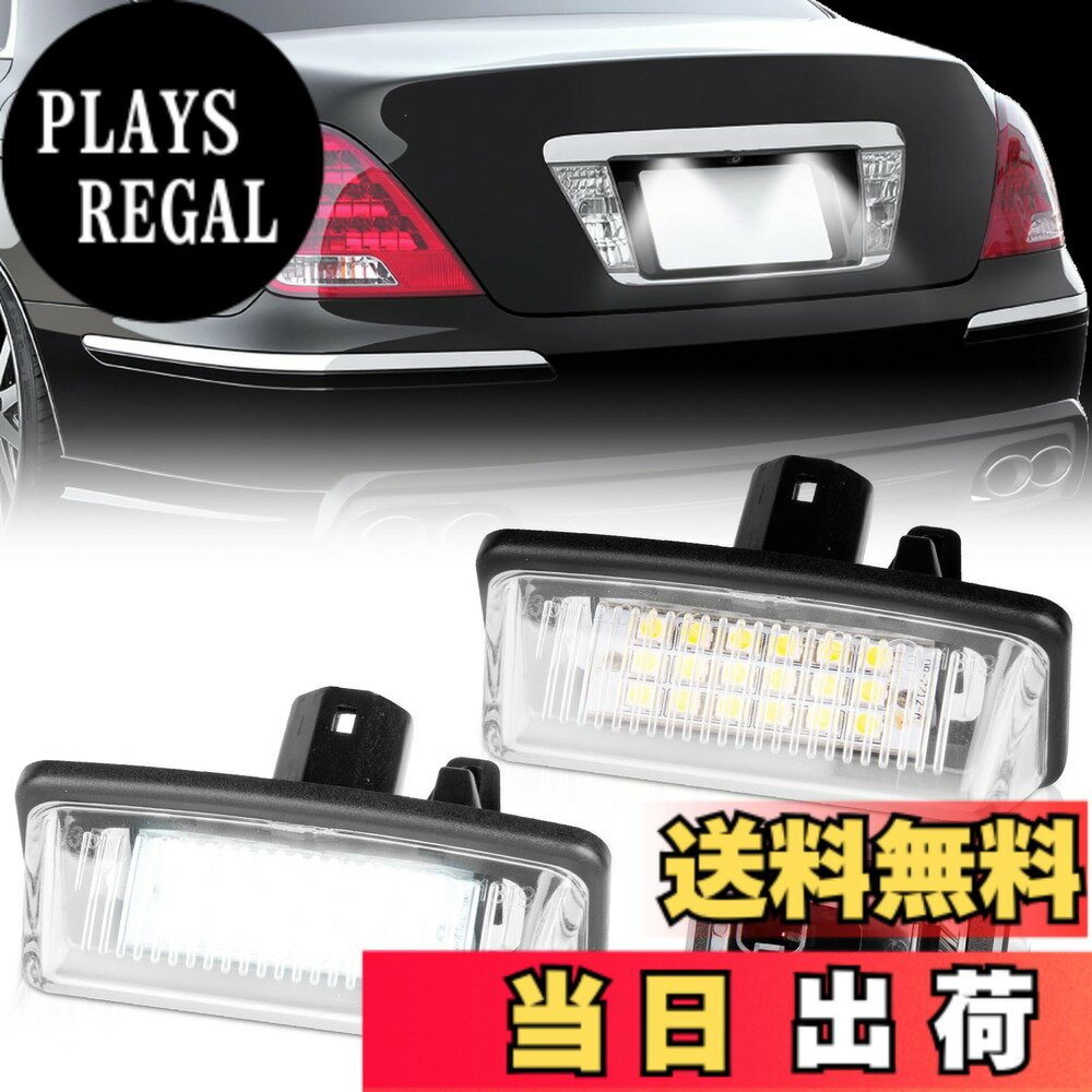 【送料無料】POPMOTORZ LED ナンバー灯 ノア ヴォクシー 60系70系 ライセンスランプ アルファード10系 ウィッシュ 10系 クラウン マジェスタ 200系 180系 エスティマ 30系 50系ナンバープレートライト エスティマハイブリッド20系 カローラなど 純正交換ナンバー灯 2個セ