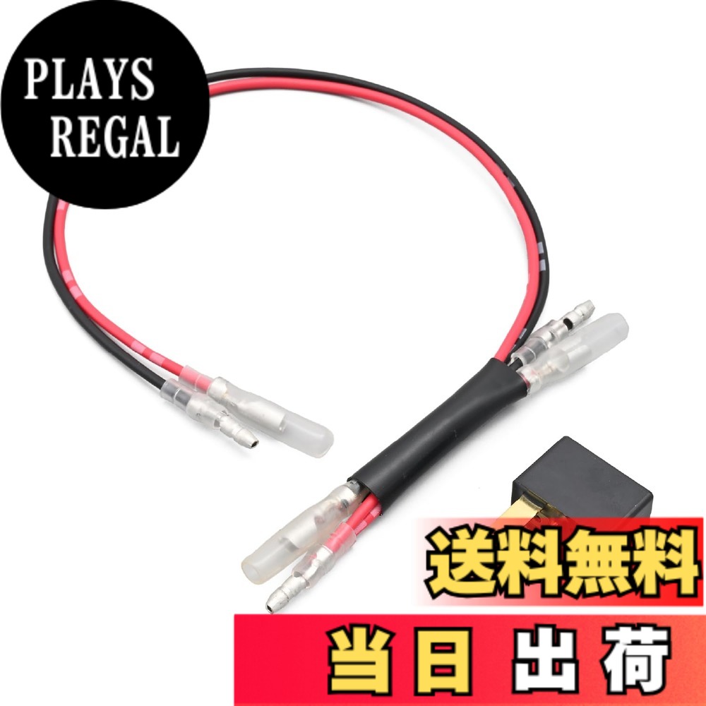 【送料無料】デイトナ(Daytona) レブル250(23)専用 電源取り出しハーネス フロント側 かんたん電源取出しハーネス 41375