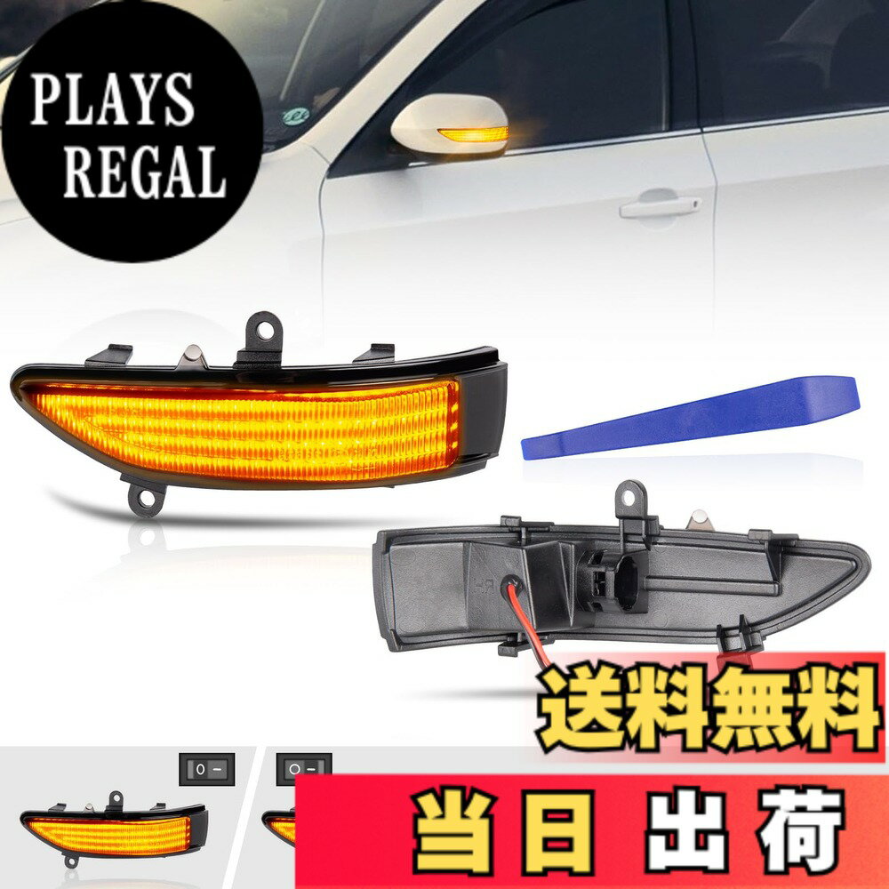 【送料無料】POPMOTORZ スバル LED 流れる ドアミラーフォレスター SH後 レガシィ BLBP後 BMBR前ドアサイドミラー流れる LED ウインカー サイドシーケンシャル【車検対応】【流れる/全点滅 切替可能】 アウトバック BP後BR前 スモークレンズ