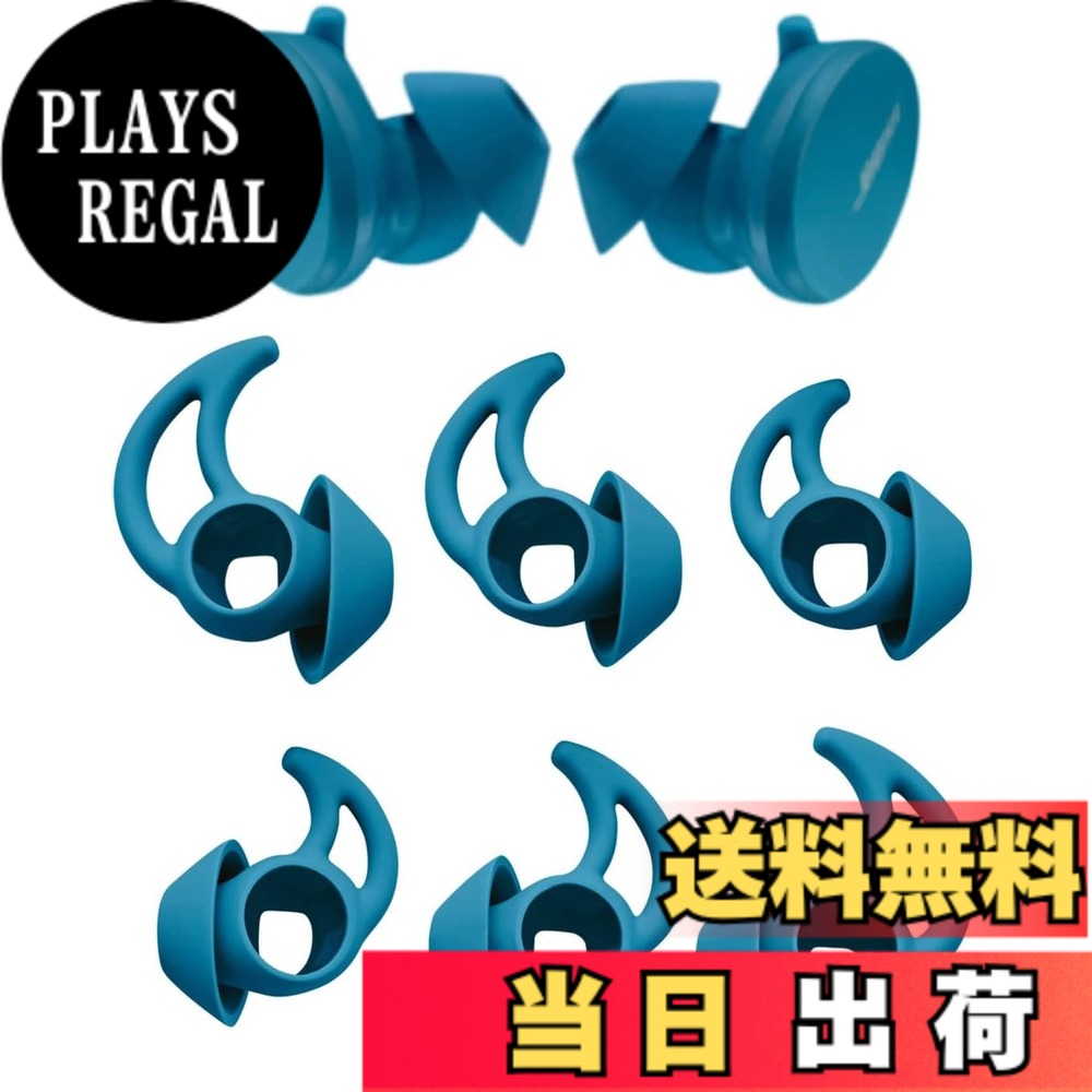 【送料無料】A-Pcas イヤーピース イヤーチップ Bose完全ワイヤレスイヤホン用 SoundSport Free用イヤホンカバー シリコン製 S/M/L 3セット Fit in the Case ブルー 721