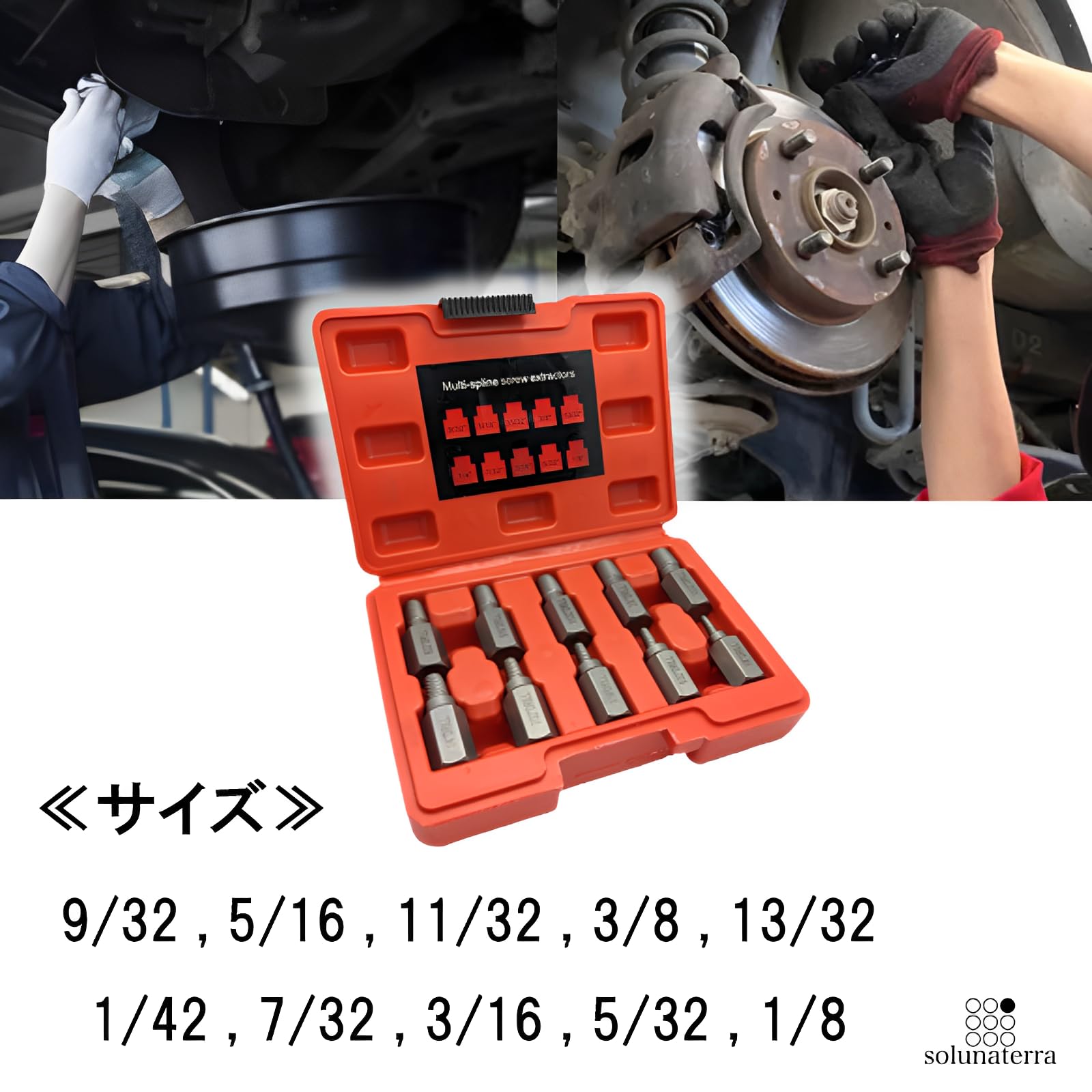 【送料無料】solunaterra なめた六角ボルト外し ビット なめたネジ外し工具 10本セ...