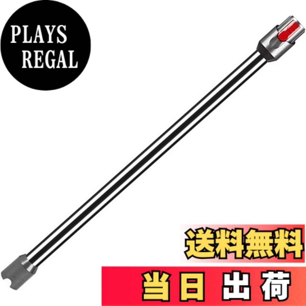 【送料無料】KIOMOKI V12 Detect Slim 延長ロングパイプfor ダイソン Dyson SV30 /SV20 FF N/SV18 PRO/SV18 /SV46SU 用の延長ロングパイプ 互換品 パーツ番号：971033-01