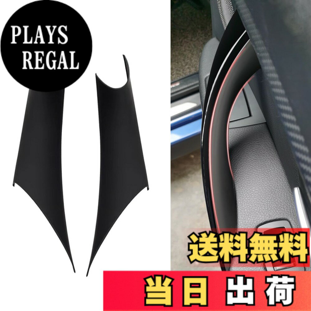 【送料無料】ZdeduoCar BMW向け 専用設計3シリーズF30 F31 F34 F80（2012-2018）4シリーズF32 F33 F36 F82 F83(2014-2017)マットブラックドアハンドルカバー、用内部ドアハンドルカバー 左右1個ずつ (マットブラック)