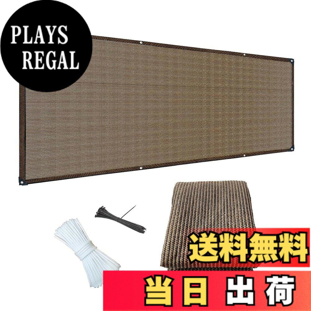 樂天商城 - 【送料無料】晨陽小店 ベランダ目隠し 遮光ネット プライバシー保護 日よけシェード ベランダ 庭 目隠しシート 厚みを増した 高密度ポリエチレン 通気性があり 幅0.8M、0.9M、1M、長さ1.8M、2.5、3M、3.6M、4M、5M、6M、7M、8M、9M、10Mから選択可能 (コーヒー色, 1M*6M