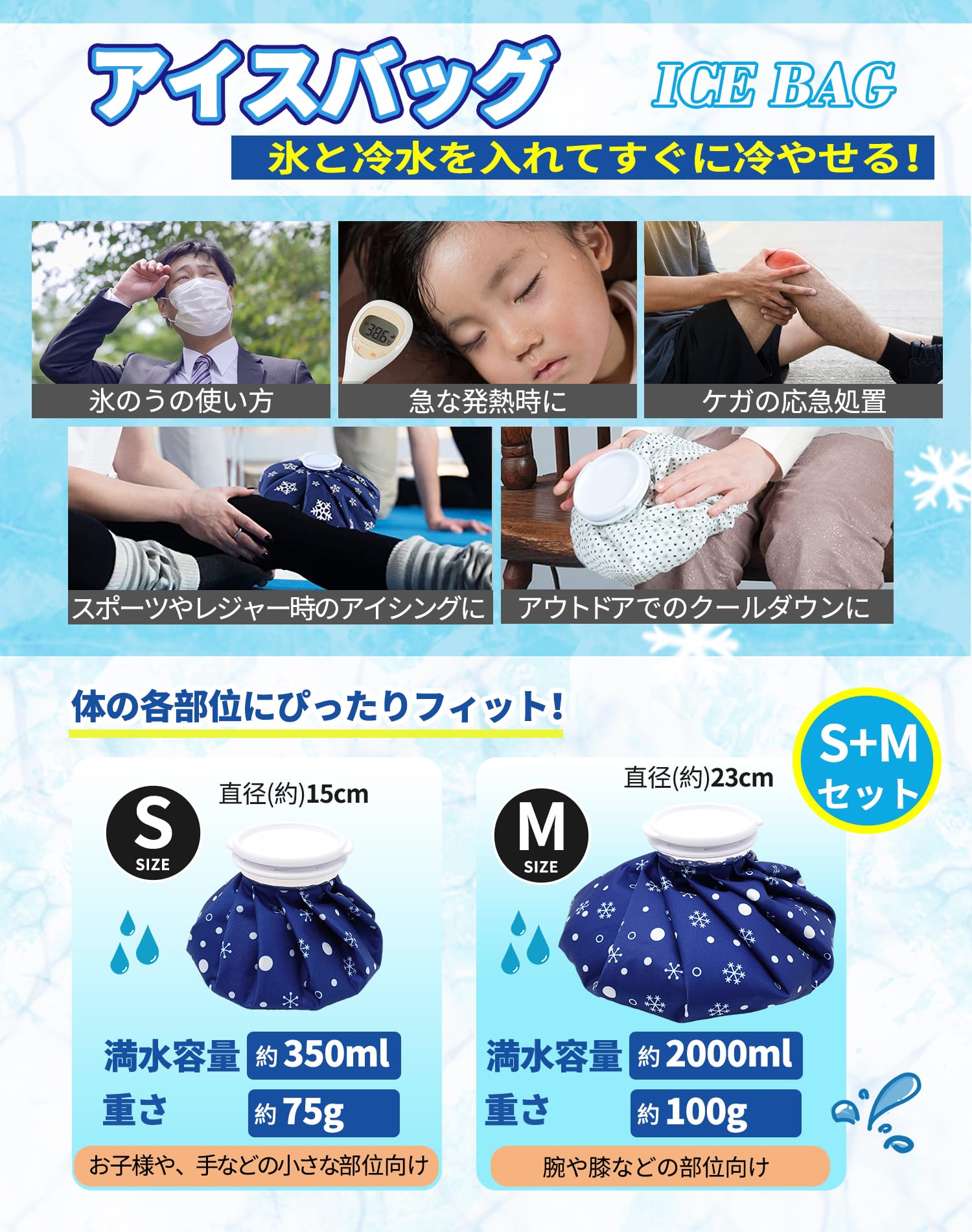 PLAYS REGALの【送料無料】GOKEI アイスバッグ 氷のう 氷嚢 【S+Mセット】 アイシングバッグ 大口径 水漏れ防止 アイス バッグ スポーツ 手首用 肘用 膝用 関節 夏の暑さ対策グッズ スノー・ドット・ブルー｜アングル2