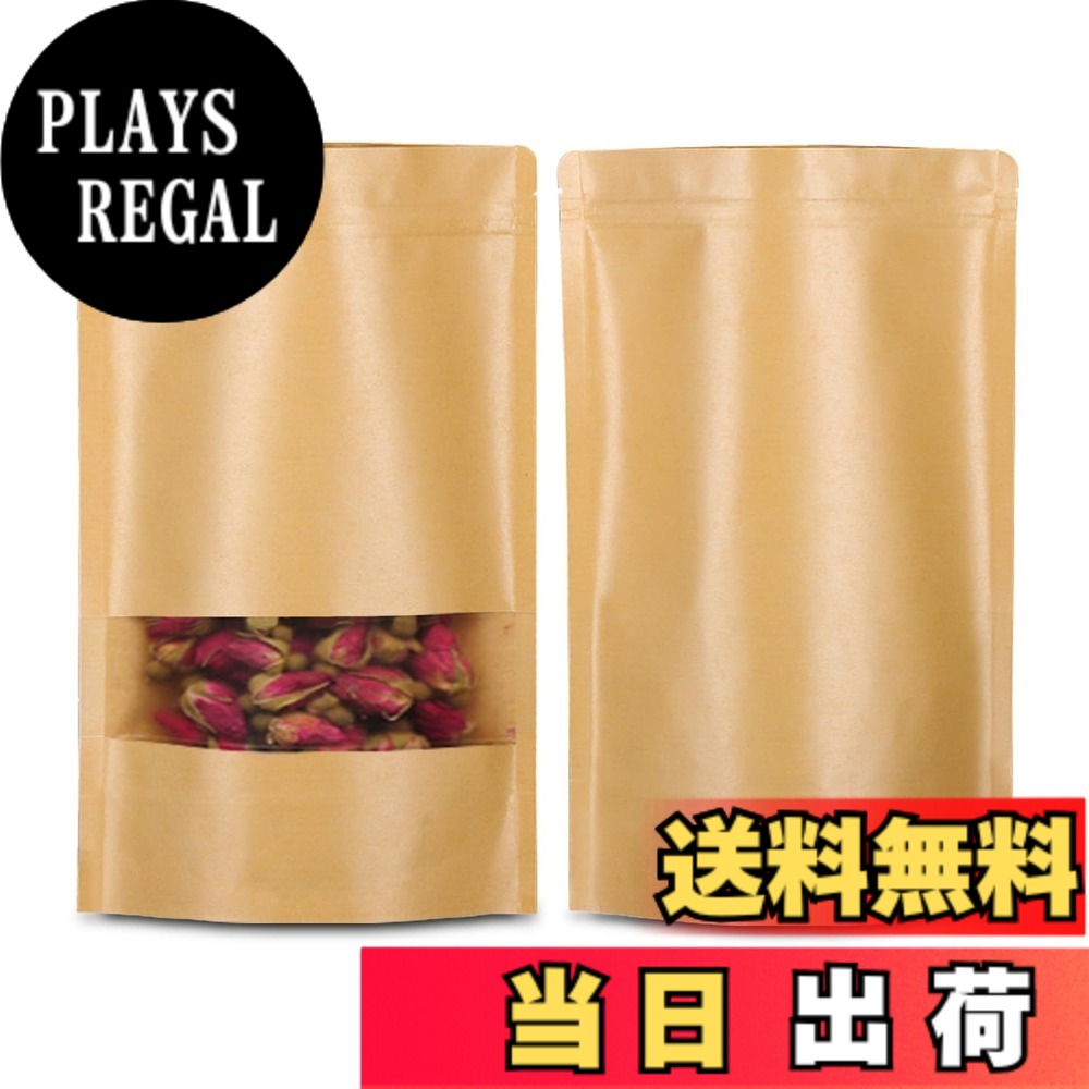 【送料無料】クラフト紙袋 窓付き チャック 付き 袋 コーヒー袋 防水 耐油 お菓子 ジップ袋 自立 ジッパー付き 紙袋 食品用 真空 防カビ 防臭 包装 袋 (14x20cm-40枚)