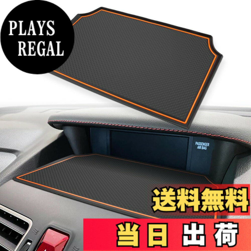 【送料無料】Auovo スバル【フォレスターSJ系＆XV＆インプレッサ】専用インテリアラバーマット メーターマット ノンスリップマット すべり止めマット ダッシュボードマット 滑り止めシート 小物置く 滑り止めパッド ソフトトレイ （ブラック）