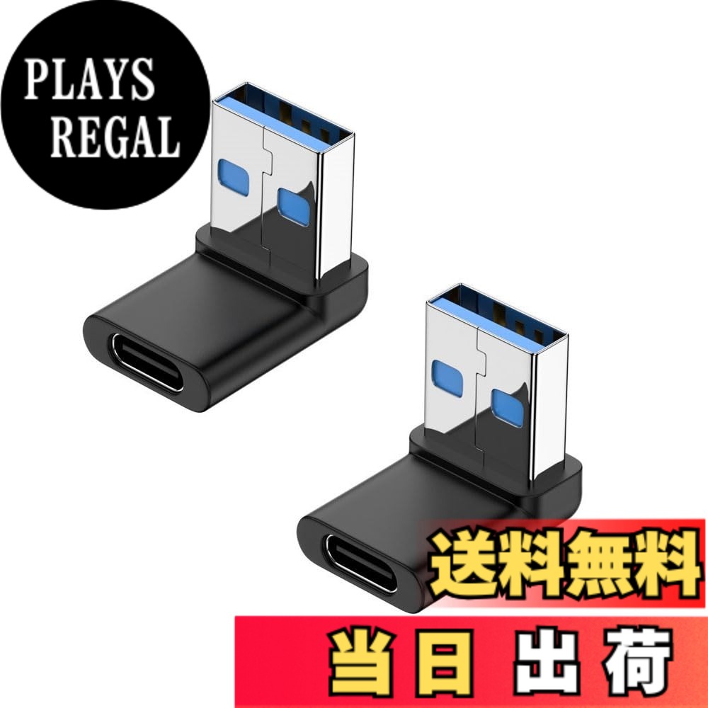商品情報商品の説明主な仕様 1.【90度USB Aアダプタは】90直角設計を採用し、スペースを確保するだけでなく、ケーブルの挿入を容易にし、ケーブルの曲がりや断線を効果的に防ぎ。USBポートの寿命を効果的に延ばします。2.【高速データ伝送】理論上のデータ伝送速度は10Gbpsに、USB2.0、USB1.1との下位互換性も持っています。同期にかかる時間を短縮できます。 映画や音楽などをわずか数秒で転送できます。3.【小さくて使いやすい】超コンパクトなデザインで持ち運びや保管が簡単、ポケットや小袋に入れやすく、旅行や出張、職場への持ち込みにも便利です。使いやすく、プラグアンドプレイも簡単です。4.【耐久性】時間の使用による信号劣化など心配する必要がなくて、耐食性、耐久性に優れています。5.【幅広い互換性】ほとんどのUSB Aデバイスで幅広く動作します。 ノートブックPC、パソコン、車載充電器、スピーカ、携常電話とタプレット、キーボード、マウス、USBフラッシュメモリ、USBケーブル、カードリーダ等。