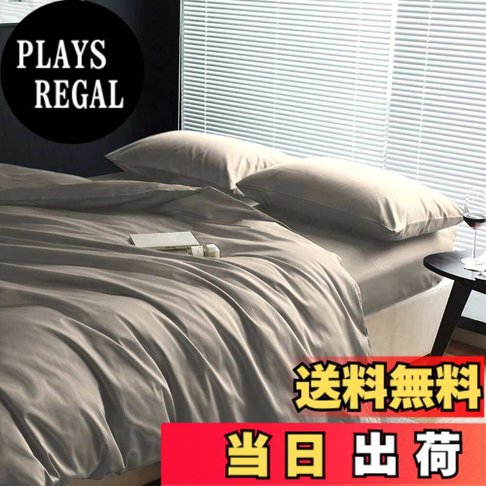 商品情報商品の説明主な仕様 【シルクのような艶感掛け布団カバー】：シングル150*210cmbr【仕様】：片側ファスナー使用，布団留めひも8ヶ所。【素材】： 綿,マイクロファイバー。50Sコットン（良質で高価な50番手の超極細糸）とマイクロファイバー混ぜ合わせてサテン織り，1インチ間にはなんと300本の高密度。混合綿（コットンと繊維が合わせた商品）シルクより重さがあり、光沢感ではシルクのほうが良い。光沢感と重量が気になる方は慎重にお選びください。【ツルツル肌触り】：100％高品質なサテン生地（シルク光沢）で、優れた通気性と放湿性、素早く湿気を吸い取り、 発散してくれるのでいつでも蒸れを感じなくサラサラとした肌触りです。 冬の時、カバーの繊維と繊維の間に暖かな空気をためてくれるので、保温性が高く、暖かな状態を保ってくれます。【お手入れ方法】極上の肌触りを長持ちさせるため手濯いがおすすめですが、洗濯機使用可です。こまめなお手入れができ清潔にお使い頂けます。また、洗濯を重ねるうちに生地も柔らかくなりお肌に馴染みやすくなり、より心地よくなります。洗い替え用に、お客様用に、何枚あっても重宝します。
