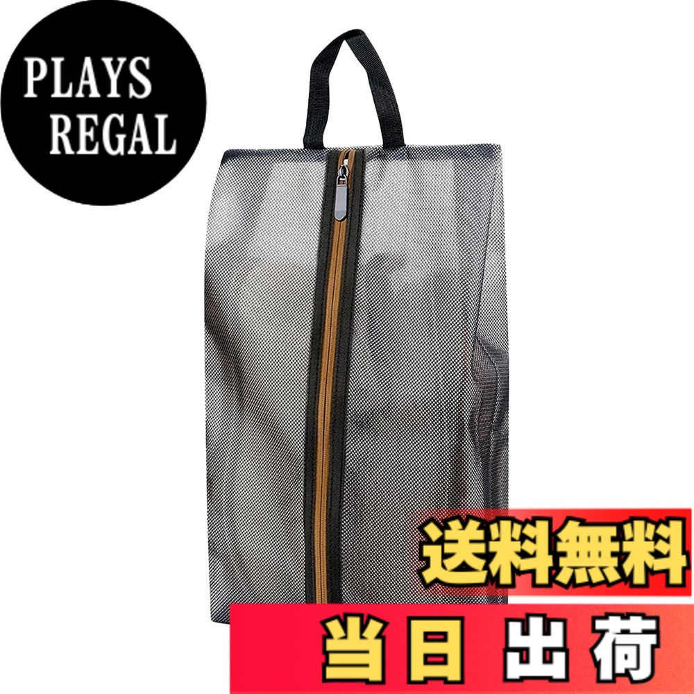 【送料無料】[Senteria] シューズケース シューズバッグ 防水防臭 防汚防塵 半透明 超軽量 靴入れ袋 シューズケース スポーツ 上履き入れ 靴入れ袋 アウトドア 出張 旅行 ゴルフ サッカー 学校 家庭用 男女兼用 携帯便利 (Black) plays23-10702382 PLAYS REGAL パッケージ画像