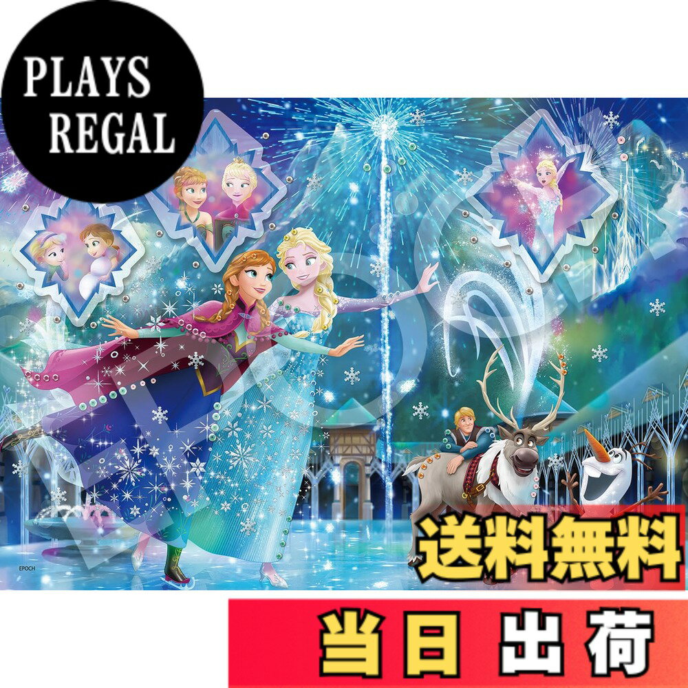 【送料無料】エポック社 500ピース ジグソーパズル ディズニー エモーショナルストーリーシリーズ アナと雪の女王 (38x53cm) 74-302 のり付き ヘラ付き デコレーションパーツ付き EPOCH