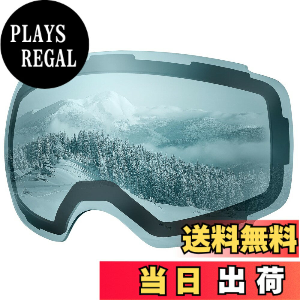 【送料無料】[OutdoorMaster] Ski Goggles PRO用交換レンズ スキーゴーグル レンズ着脱可 両層磁気レンズ 専用取り替えレンズ UV紫外線カット OTG メガネ対応 曇り止め 180°広視野 球面レンズ フレームレス スノーゴーグル スノボートゴーグル スポーツ用ゴーグル 防風