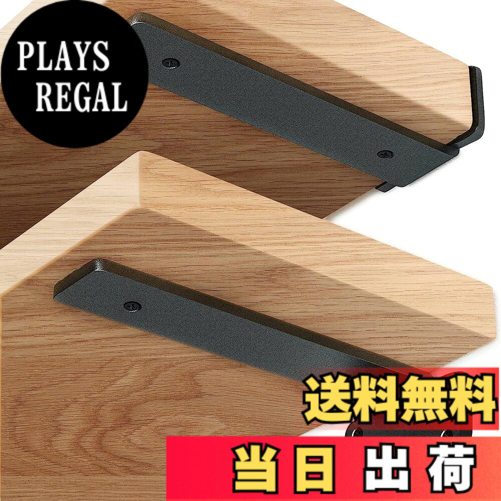 【送料無料】SYWXJ 棚受け金具 隠し 5mm厚 頑丈 棚受け 最大荷重90KG アイアンブラケット 目立たない棚受け金具 棚 壁掛け 金具 隠し棚受け 2本セット ビス付 (20cm)
