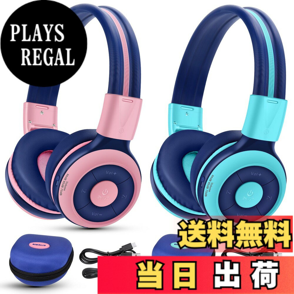 SIMOLIO 2 パック 子供用 ワイヤレス ヘッドフォン 75dB、85dB、94dB 音量制限付き、マイクとハードケース付き キッズヘッドホン Bluetooth 女の子 男の子用 授業 音楽 会話 無線有線両用 712PM
