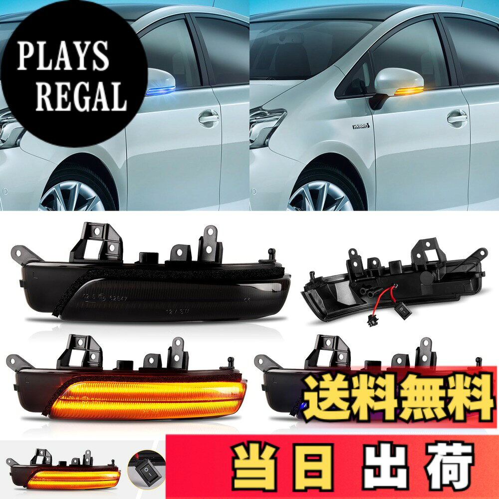 【送料無料】POPMOTORZドアミラーウインカー プリウス 30系 G's対応 プリウスα 40系 クラウン/マジェスタ 200系 カムリ 40系 マークX 130系 マークXジオ SAI 10系 (前期) ウインカー サイドミラーウインカー 流れるポジション ディライト機能付き アンバー/ブルー 2色切