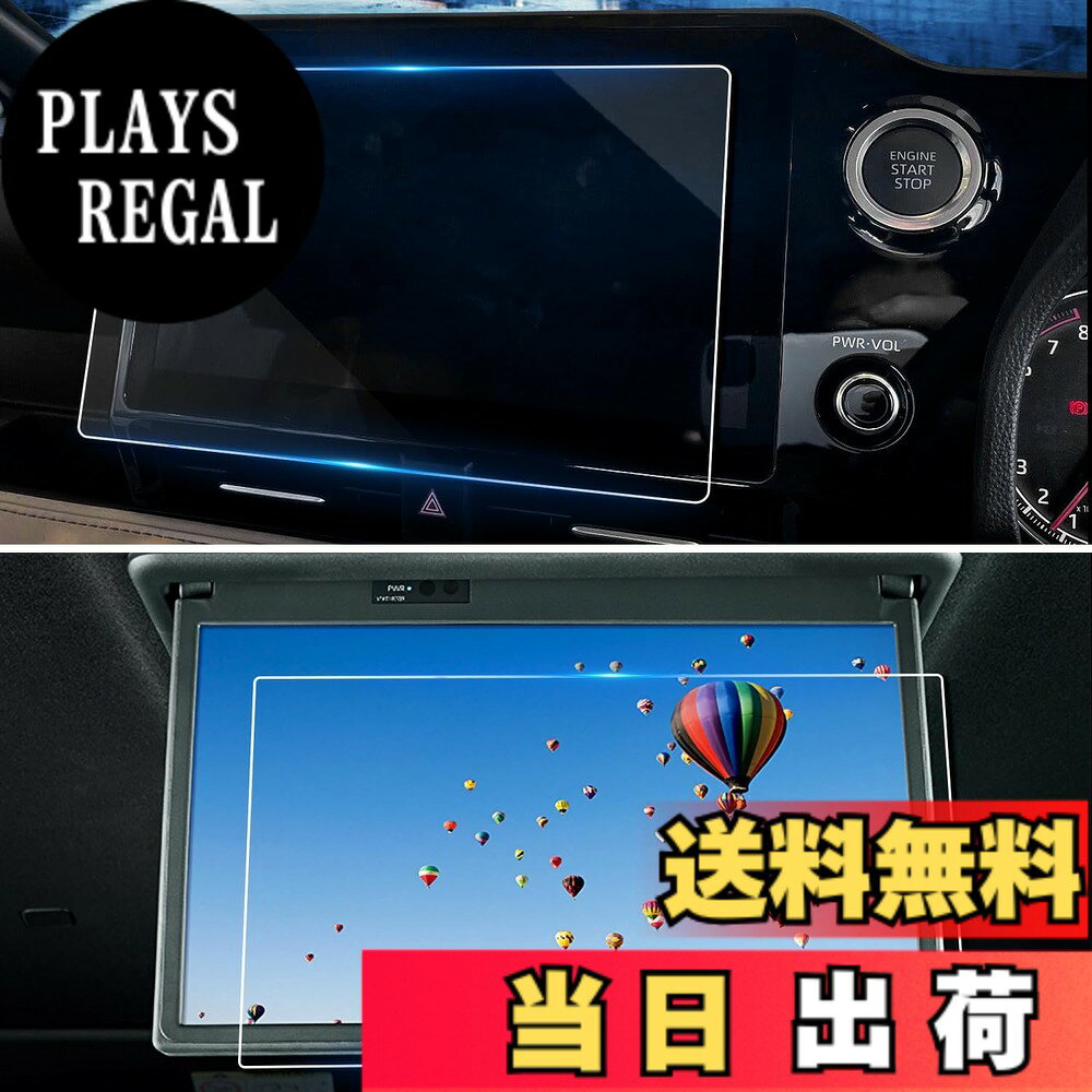 商品情報商品の説明主な仕様 「適用車種」 トヨタ 新型 ノア ヴォクシー 90系 4代目 MZRA9#W/ZWR9#W型（2022.1~現行） ※セット内容：ナビ(強化ガラス1枚)+リア席モニター(PET製2枚) 保護フィルム ※ご注意：後席ディスプレイV13T-R72Rに不対応「特徴」：HDクリア、キズ防止最適、自己吸着タイプ、気泡なし、9H硬度、貼り付けも簡単、ARコーティング、疎油性、撥水性、飛散防止、汚れ防止「0.33mm極薄」：更に滑らかな手触りを提供して、スムーズな操作体験は本体の手触りをそのままに感じできます「同梱発送」：強化ガラス保護フィルムx1、PET製フィルムx2、固定用シールx4、ウェットティッシュx2、ホコリ取りシートx2、画面拭きクリーナーx2、取付説明書x2br「安心な3年メーカーサービス＆無償返品・」：弊社の保護フィルムは3年間の安心が付き、3年間以内に何にか不具合・不良があれば無償交換または全額などのサービスを提供致しますので、ご安心してお買い求めください。製品に何か不明点がありましたら、ご連絡頂ければ迅速に対応させて頂きますので、いつでもお気軽にメールでご連絡ください。