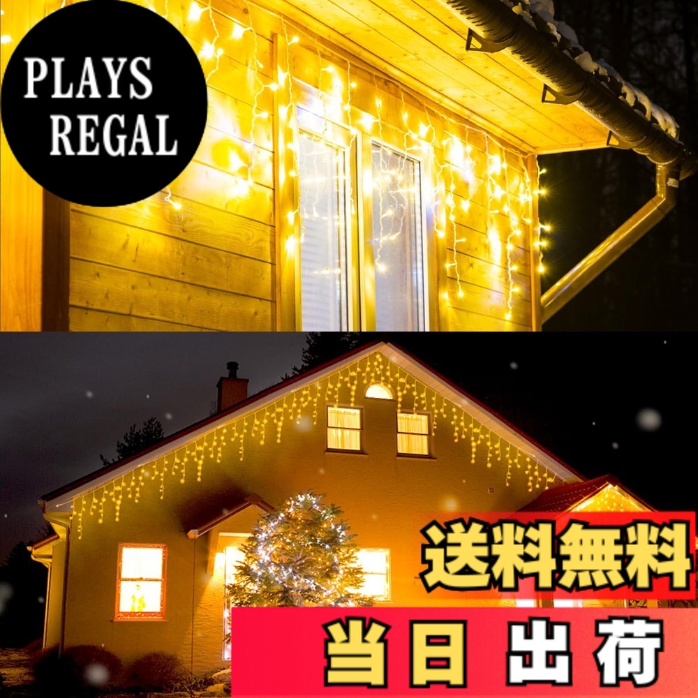 Rakuten - 【送料無料】Dalugo LED イルミネーションライト つららライト ストリングライト 屋外 防水 200球 6.5M 複数連結可能 イルミネーション クリスマス 飾り アイシクルライト 8点灯モード 記憶機能 タイマー機能 ツララ ガーランドライト 氷柱 軒下/廊下/ベランダ/庭/窓飾り