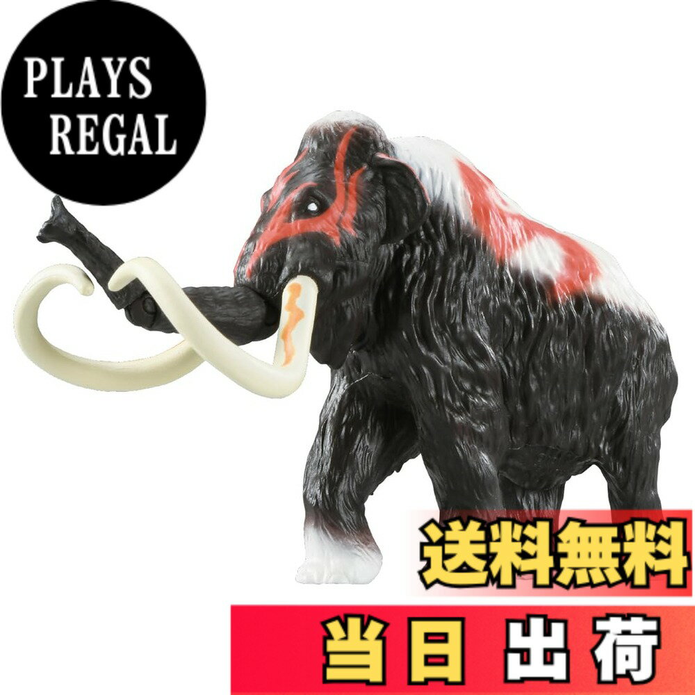 【送料無料】タカラトミー アニア 冒険大陸 アニアキングダム マンモース (マンモス) 動物 恐竜 おもちゃ 3歳以上