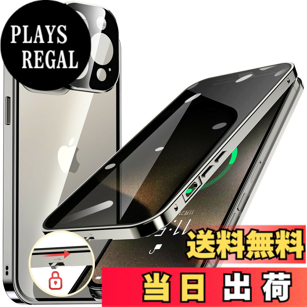 Rakuten - 【送料無料】HGUTREY【覗き見防止・自動ポップアップボタン】 iPhone15 Pro Max 用 ケース ロック付き ストラップホール付き 一体型レンズ保護 両面9H強化ガラス iPhone15プロマックスケース 耐衝撃 アルミ バンパー メタルフレーム スマホケース 薄型 背面クリア 高感度