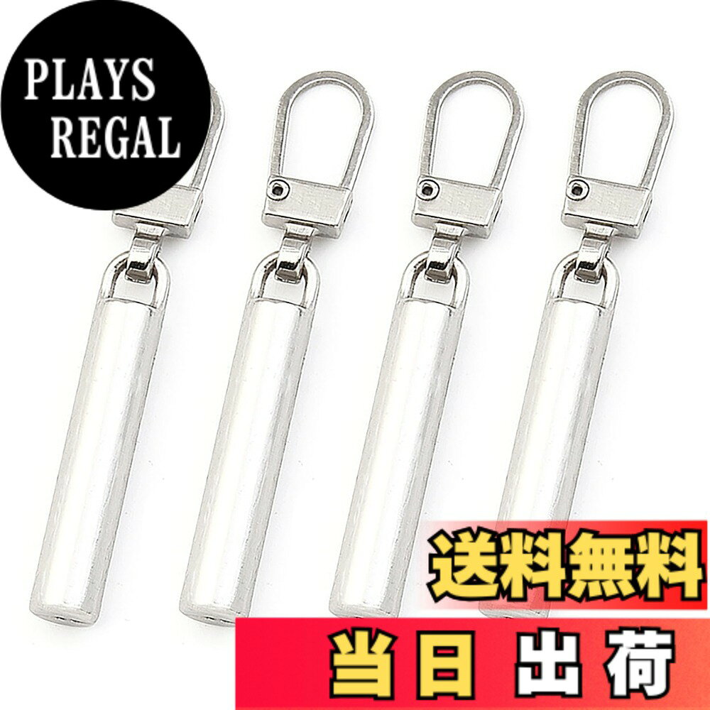 【送料無料】ZiSyouMa ファスナー 引き手 修理 交換用 ジッパー ファスナー 修理キット 金属製 ジッパータブ チャックカバン 財布 衣類 靴 手作り 手芸 DIY プルタブ 交換用 工具不要 取り付け簡単 裁縫 4個セット