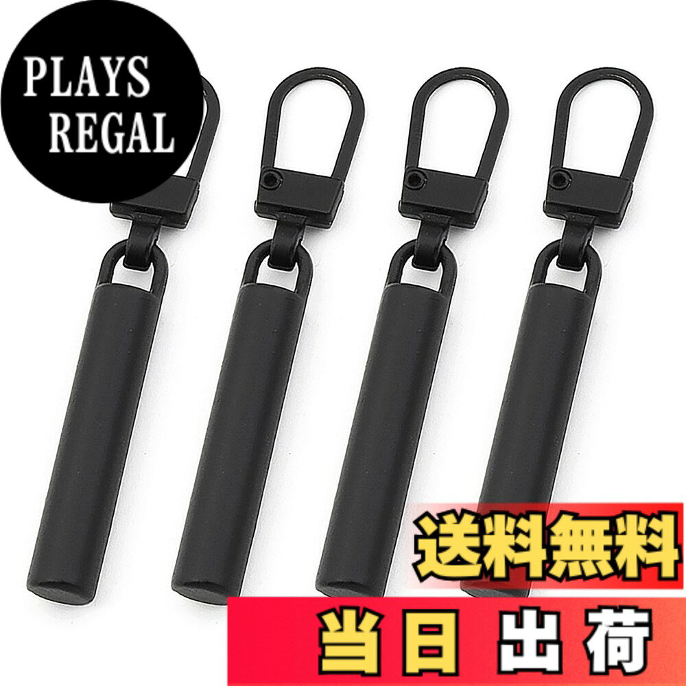 【送料無料】ZiSyouMa ファスナー 引き手 修理 交換用 ジッパー ファスナー 修理キット 金属製 ジッパータブ チャックカバン 財布 衣類 靴 手作り 手芸 DIY プルタブ 交換用 工具不要 取り付け簡単 裁縫 4個セット