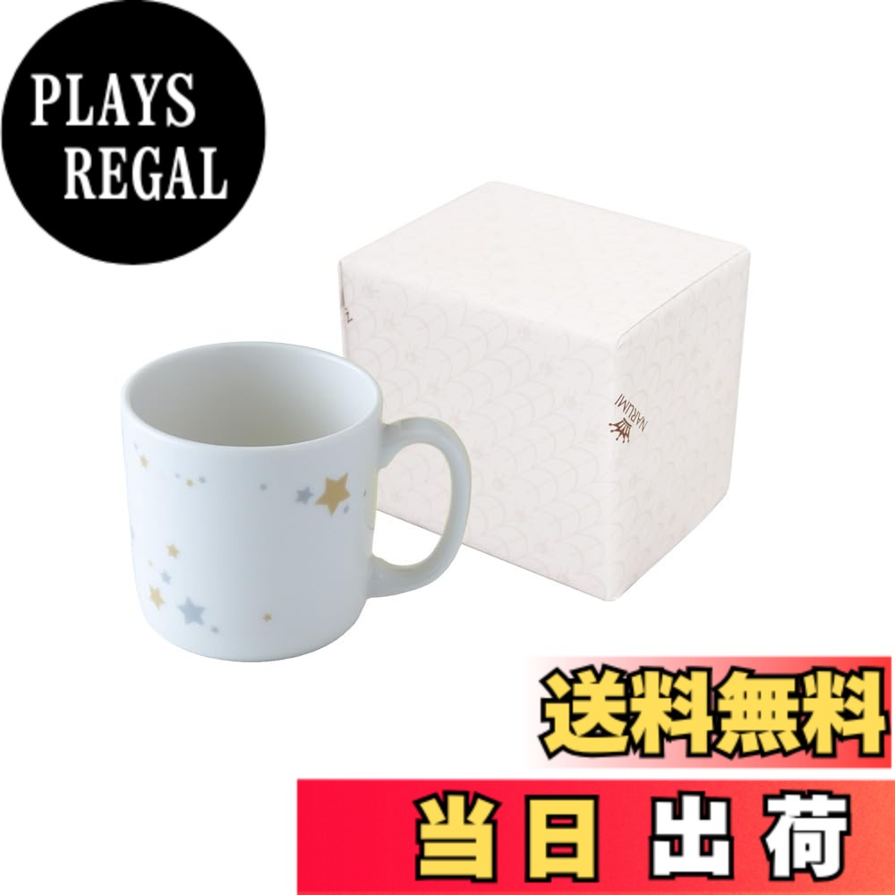 【送料無料】NARUMI(ナルミ) 子ども用 マグカップ シャイニングスター 250cc かわいい  ...