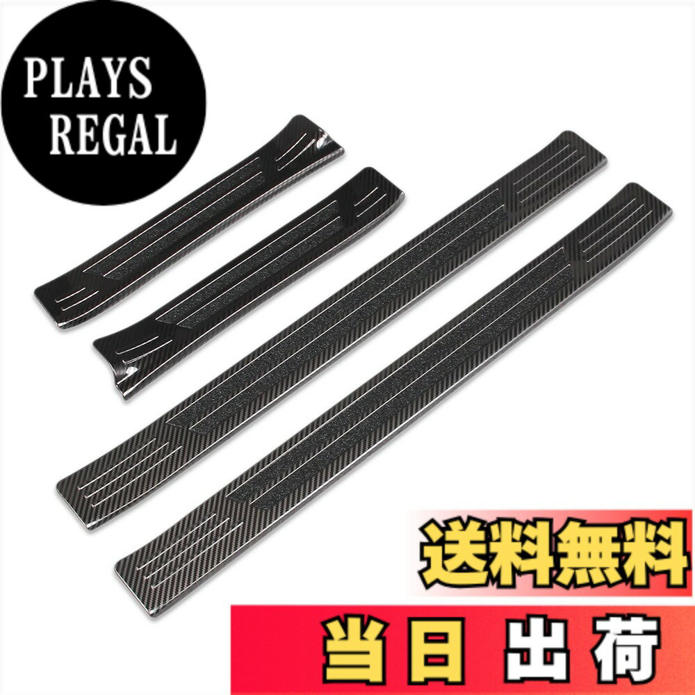 【送料無料】RUIQ スバル 新型 クロストレック インプレッサ GU系 専用 外装 ステンレスステップ ガーニッシュ サイドステップガーニッシュ外側 Subaru Crosstrek Impreza 専用 設計 (炭素繊維黒色仕様)